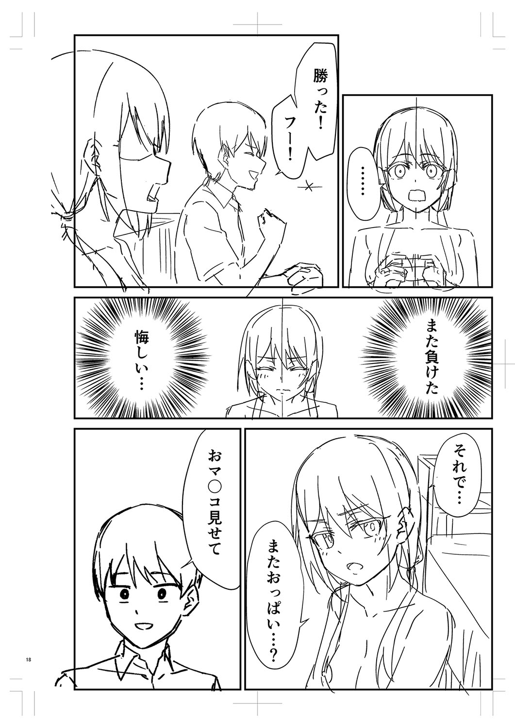Seifuku Pure Fuck page 295 - netorare schoolgirl uniform hentai manga - read online free