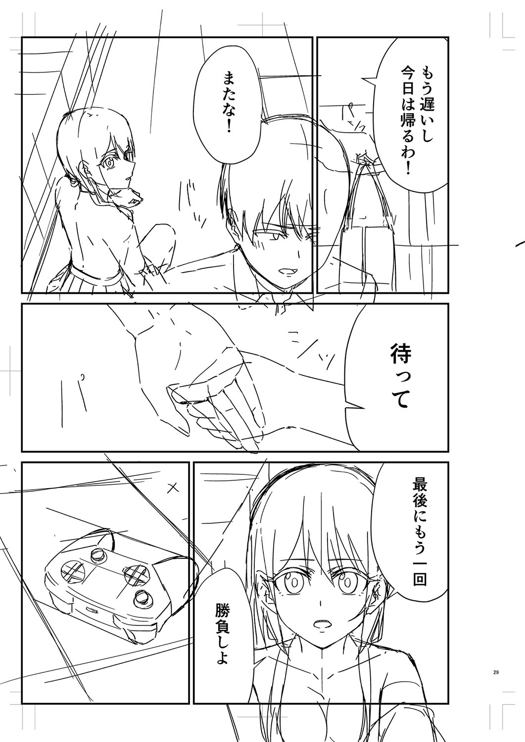 Seifuku Pure Fuck page 306 - netorare schoolgirl uniform hentai manga - read online free