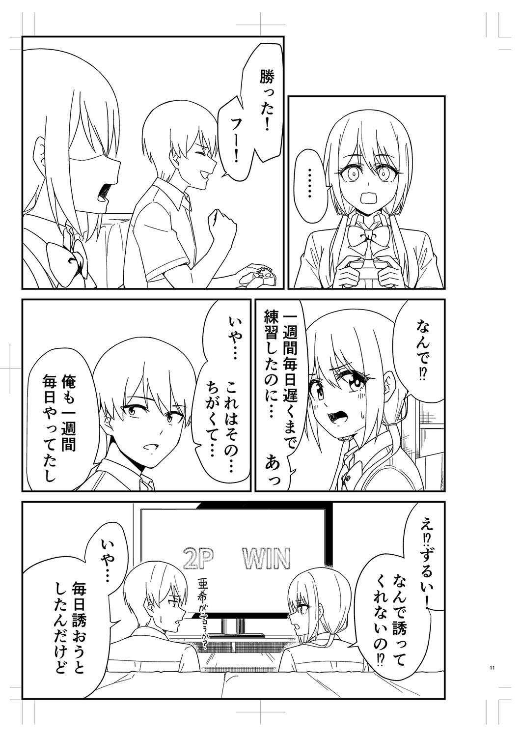 Seifuku Pure Fuck page 332 - netorare schoolgirl uniform hentai manga - read online free