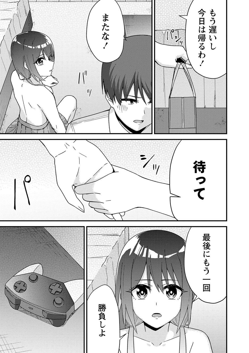 Seifuku Pure Fuck - Page 34
