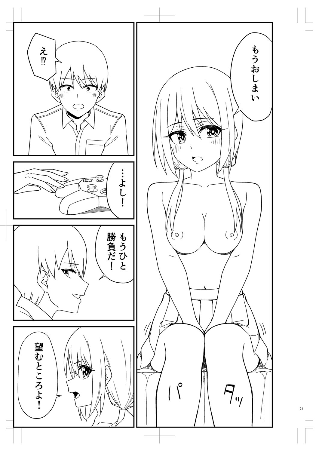 Seifuku Pure Fuck page 342 - netorare schoolgirl uniform hentai manga - read online free