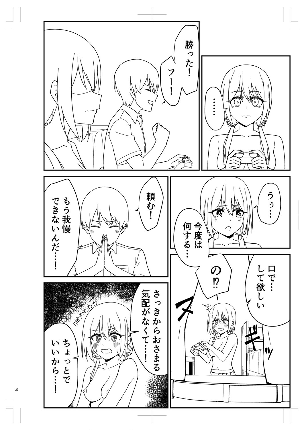 Seifuku Pure Fuck page 343 - netorare schoolgirl uniform hentai manga - read online free
