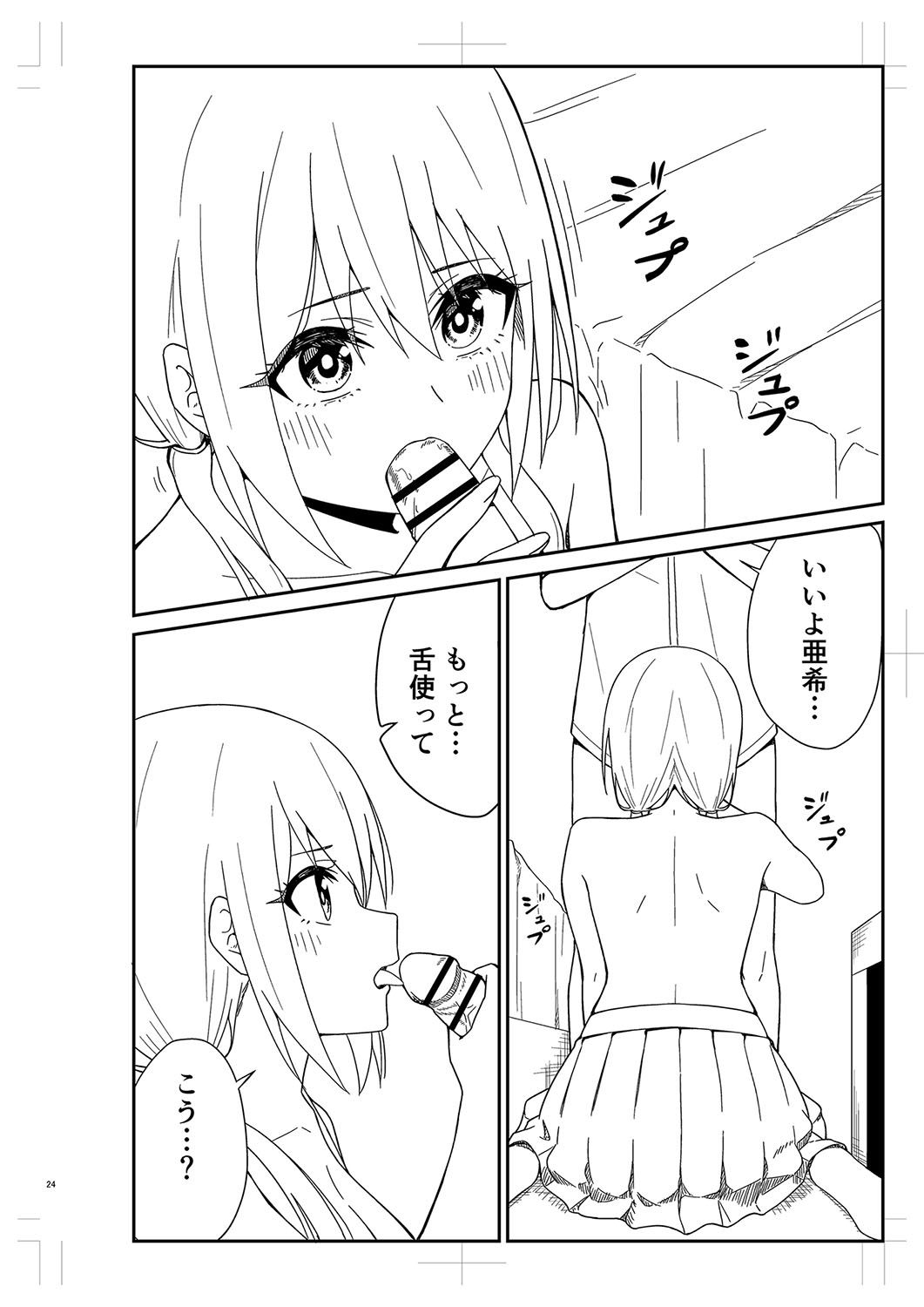Seifuku Pure Fuck page 345 - netorare schoolgirl uniform hentai manga - read online free