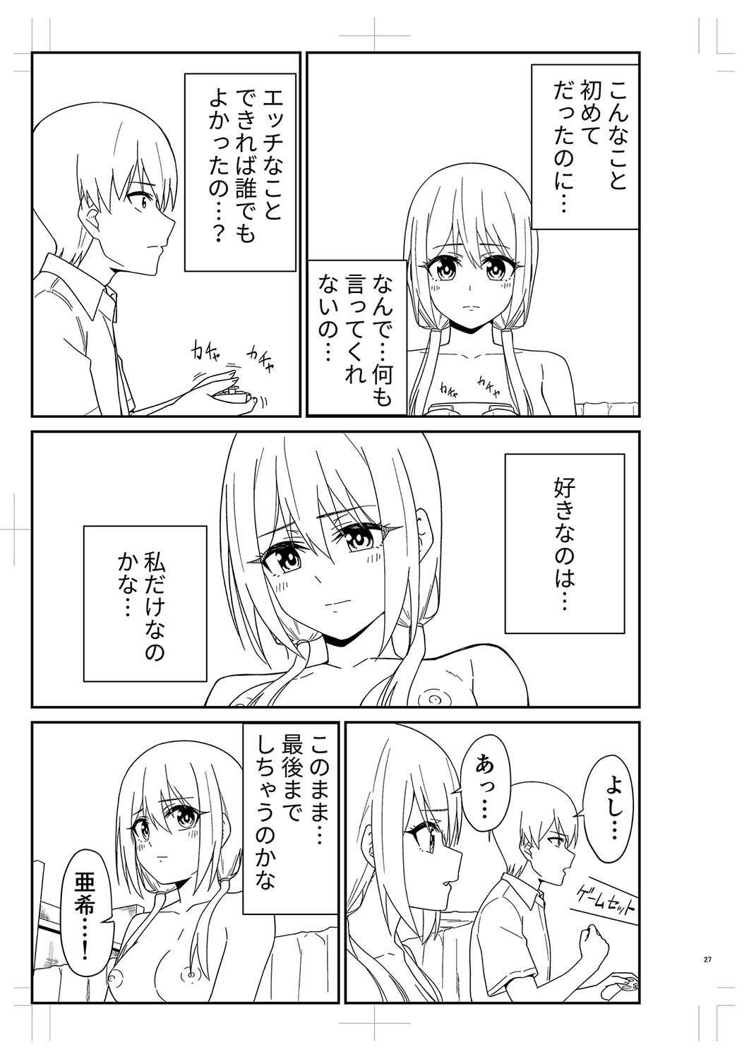Seifuku Pure Fuck page 348 - netorare schoolgirl uniform hentai manga - read online free