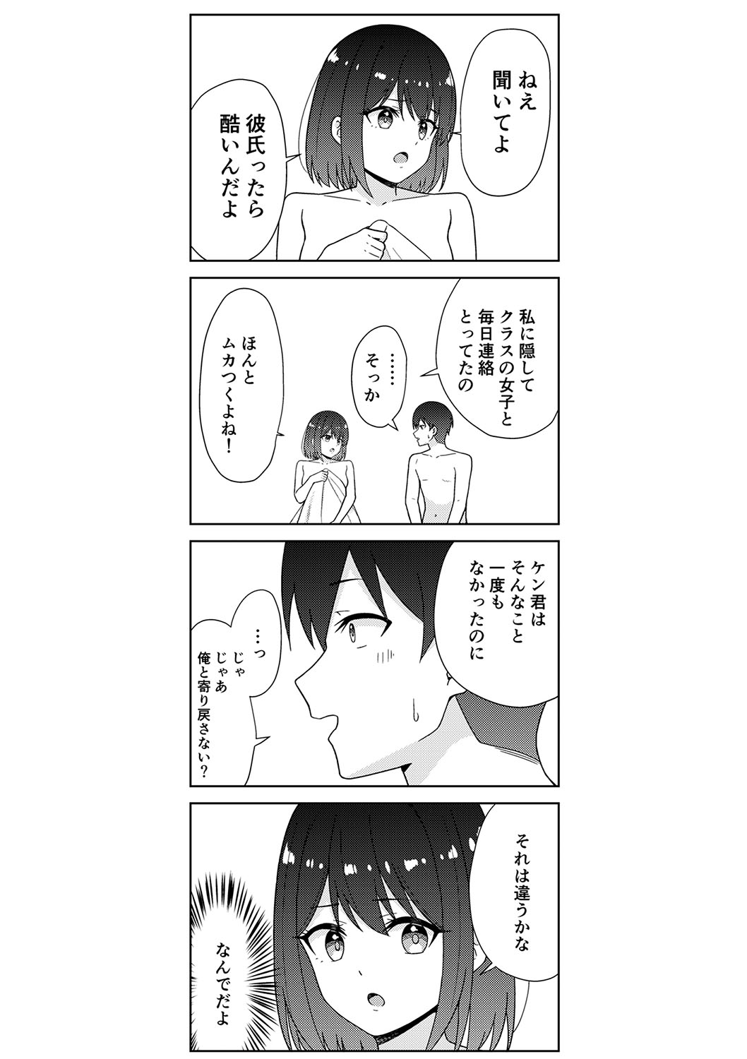 Seifuku Pure Fuck page 374 - netorare schoolgirl uniform hentai manga - read online free