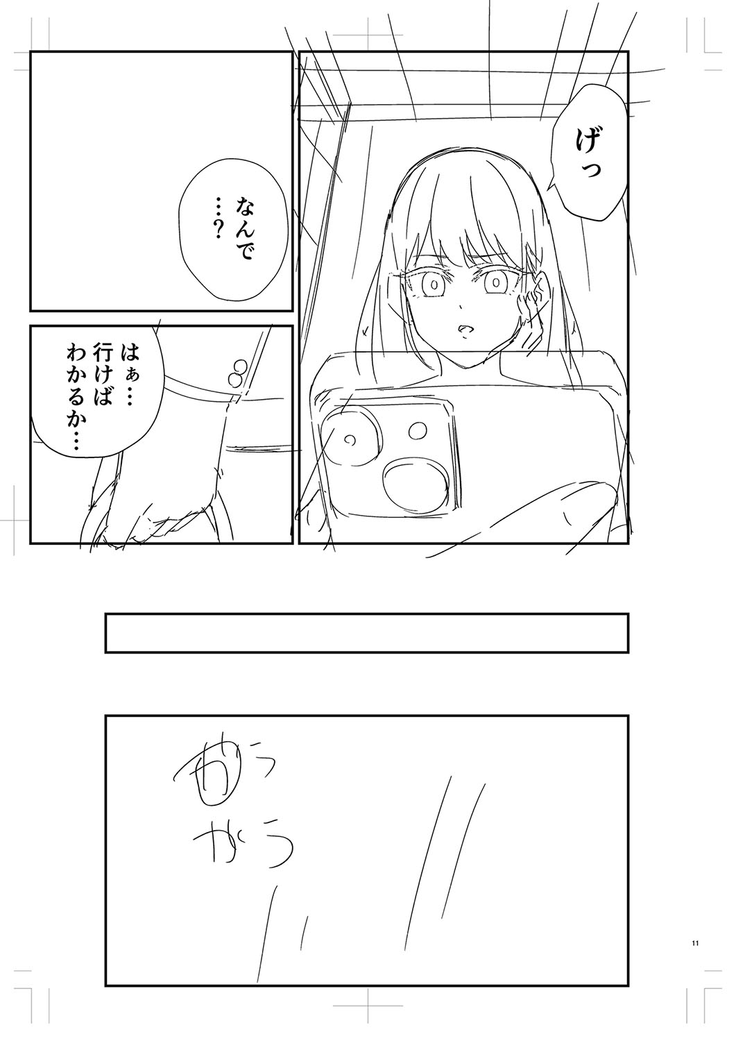 Seifuku Pure Fuck page 426 - netorare schoolgirl uniform hentai manga - read online free