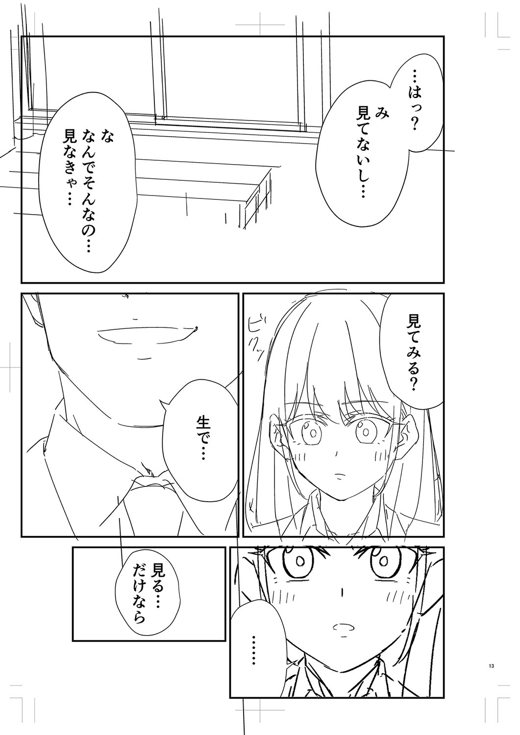 Seifuku Pure Fuck page 428 - netorare schoolgirl uniform hentai manga - read online free