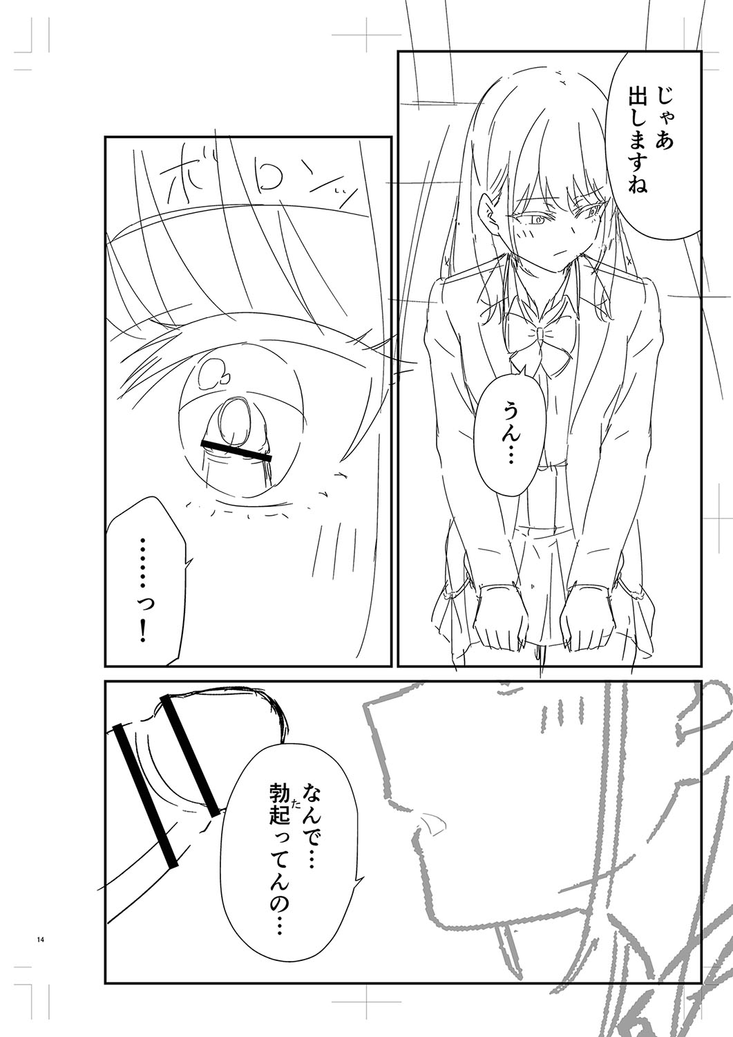 Seifuku Pure Fuck page 429 - netorare schoolgirl uniform hentai manga - read online free