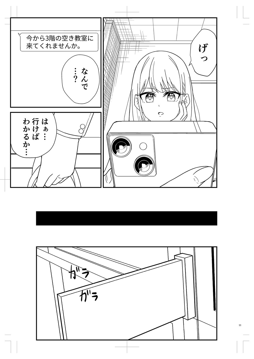 Seifuku Pure Fuck page 466 - netorare schoolgirl uniform hentai manga - read online free
