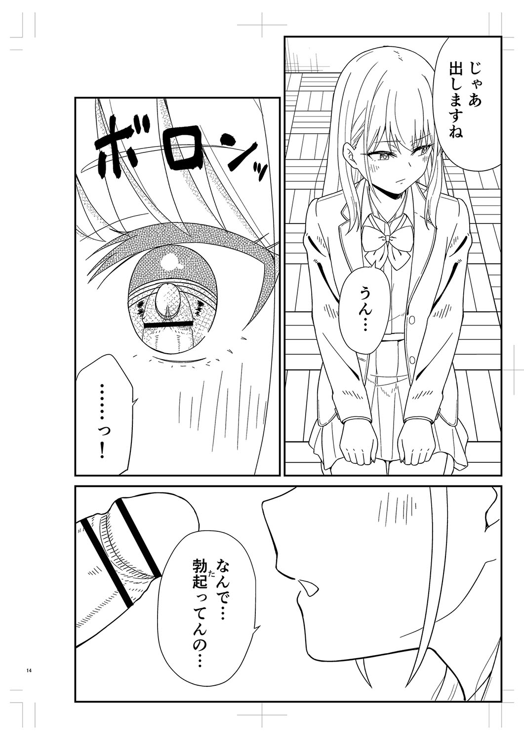 Seifuku Pure Fuck page 469 - netorare schoolgirl uniform hentai manga - read online free