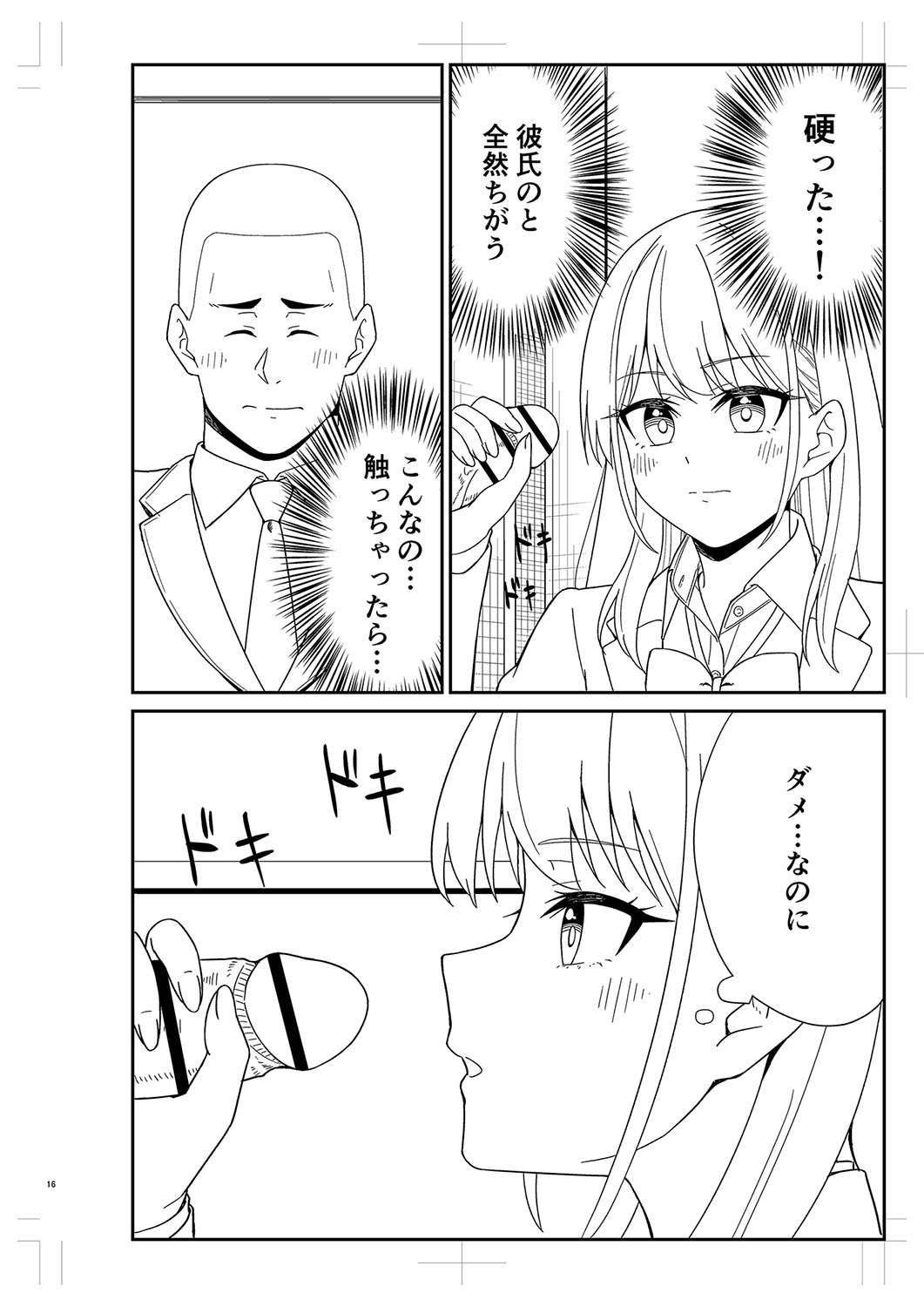 Seifuku Pure Fuck page 471 - netorare schoolgirl uniform hentai manga - read online free