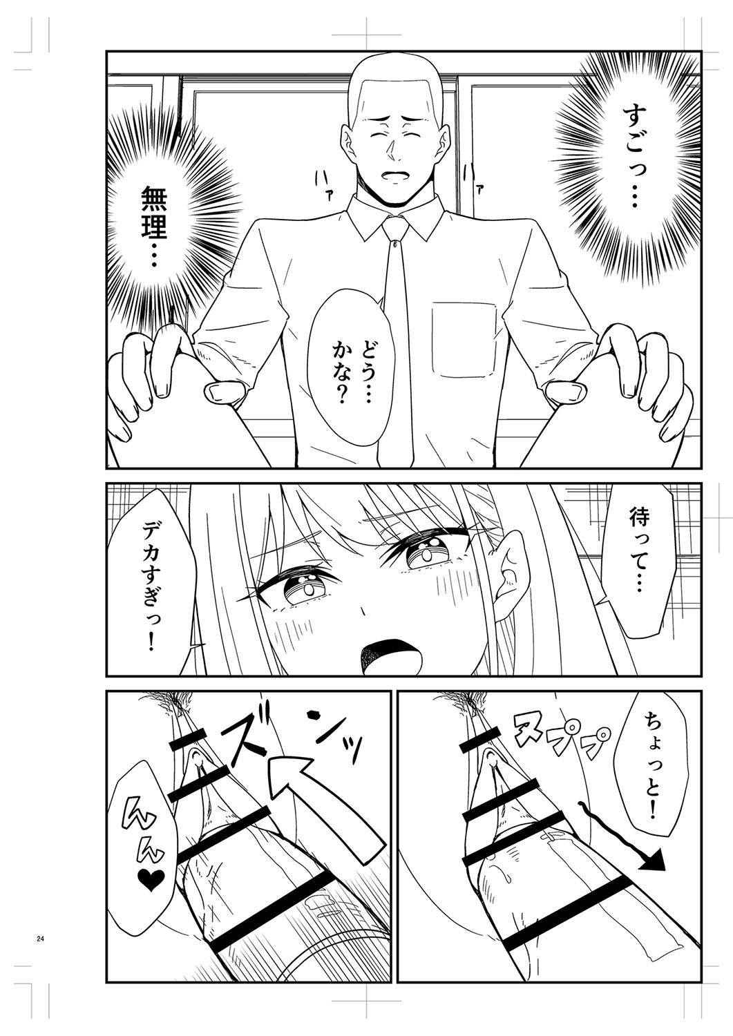 Seifuku Pure Fuck page 479 - netorare schoolgirl uniform hentai manga - read online free