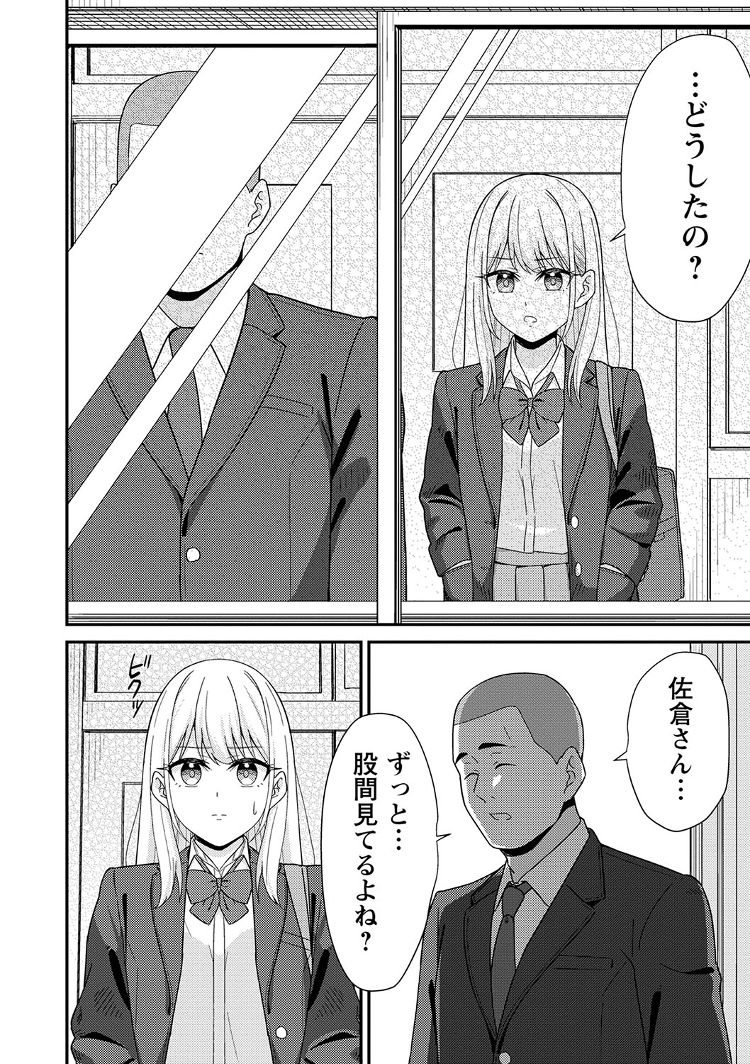 Seifuku Pure Fuck page 61 - netorare schoolgirl uniform hentai manga - read online free