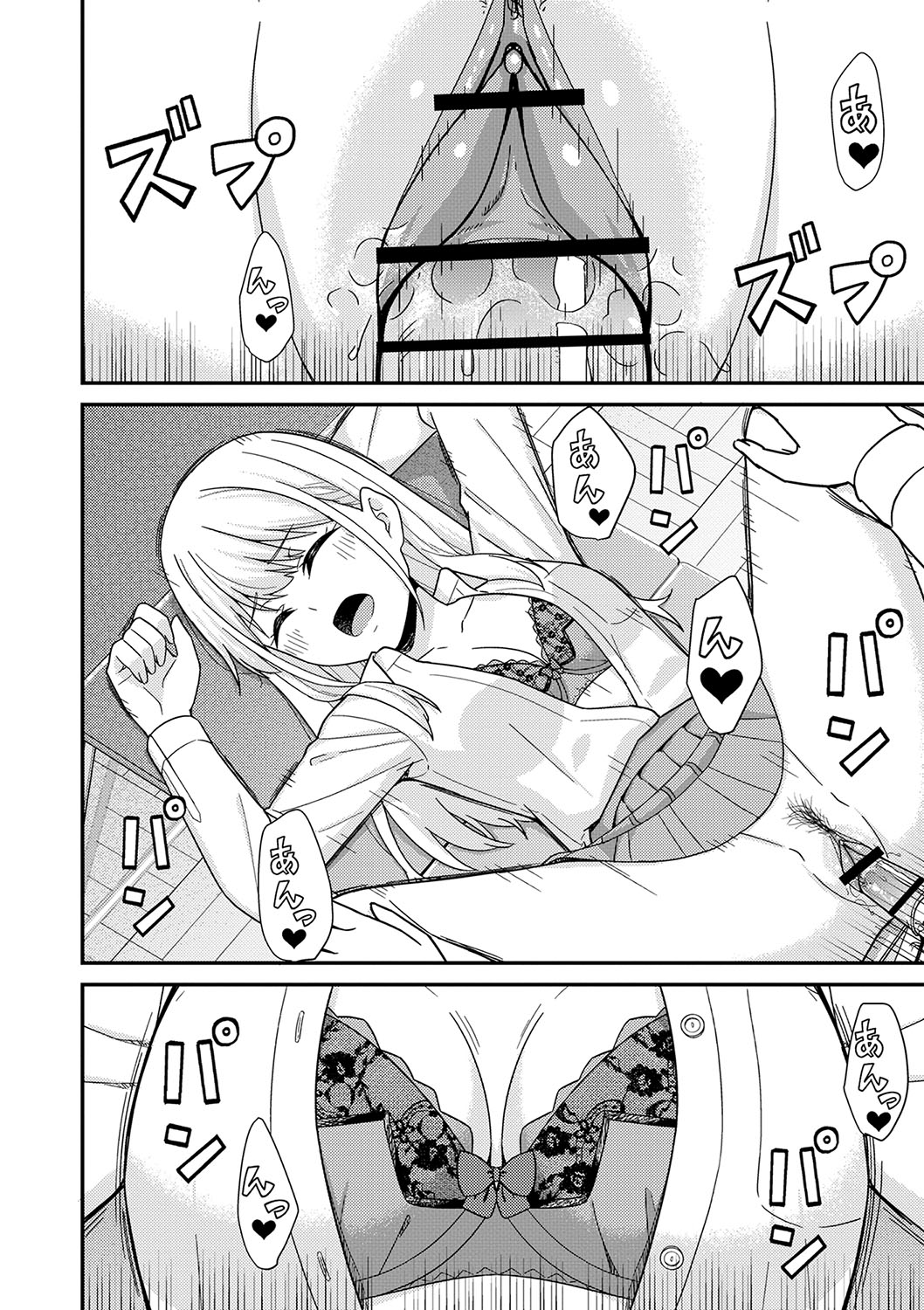 Seifuku Pure Fuck - Page 75