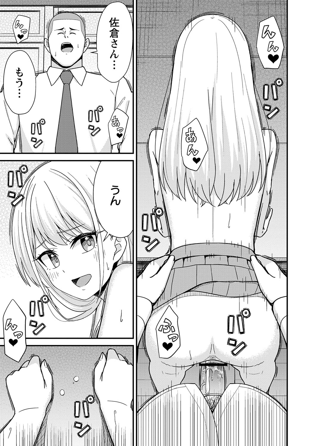 Seifuku Pure Fuck page 78 - netorare schoolgirl uniform hentai manga - read online free