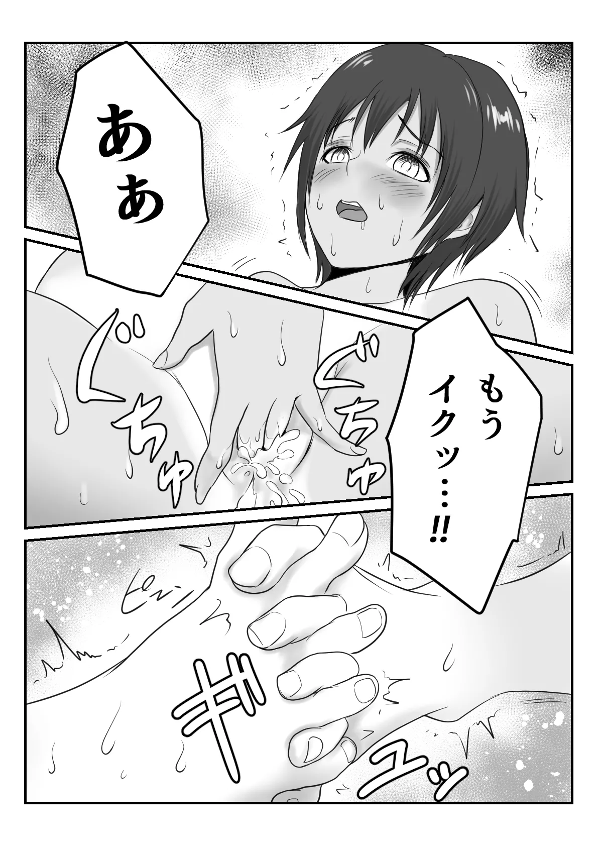 JC Chinatsu page 45 original parody - sweating kissing hentai manga - read online free