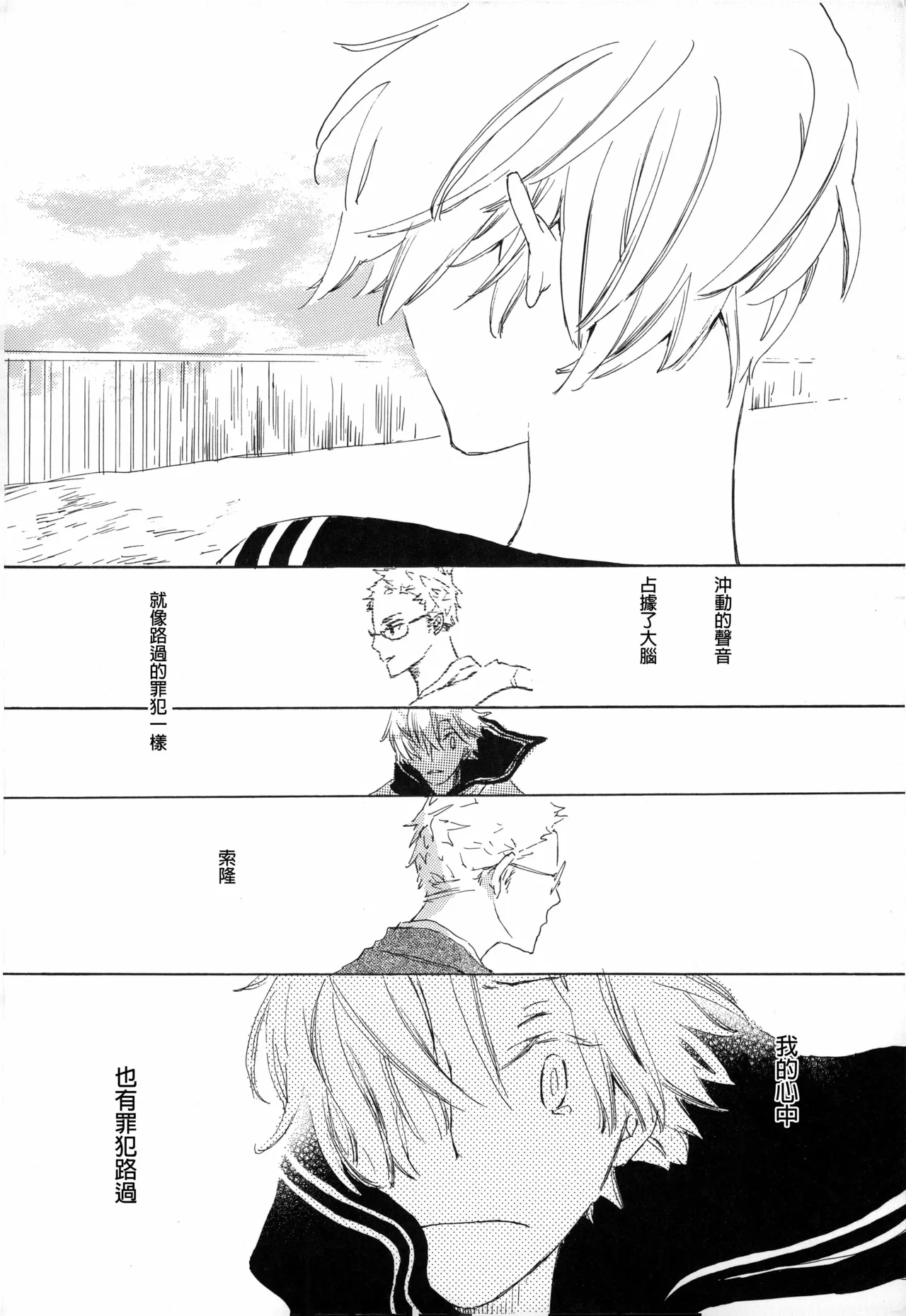 ぼくの小鳥ちゃん - Page 32