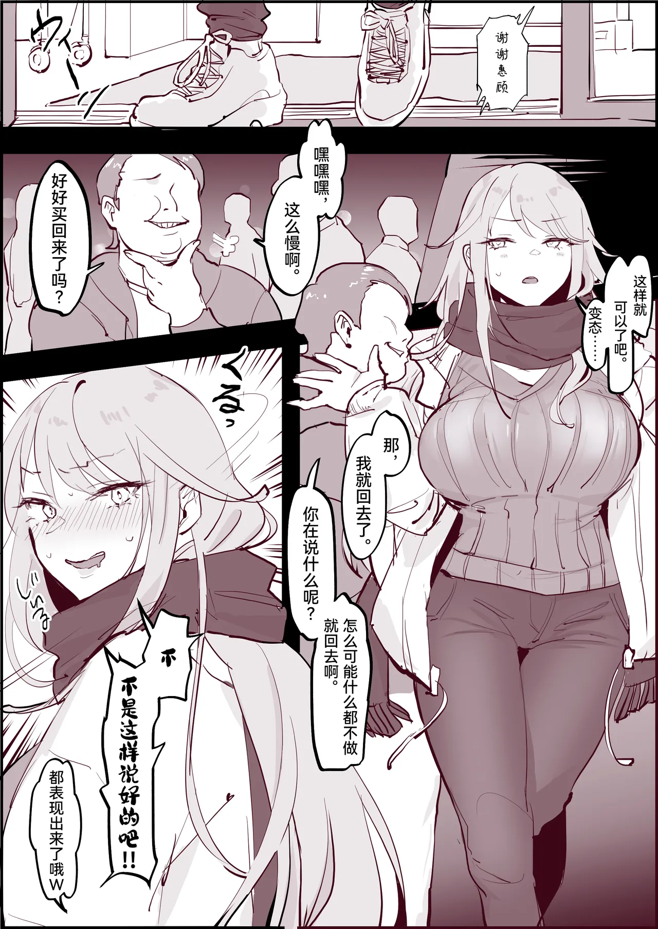 [Poriuretan] Poriuretan Tanpenshuu -Tsuya- | ぽりうれたん短篇集-艳- [Chinese] page 24 original parody - kissing big breasts hentai manga - read online free