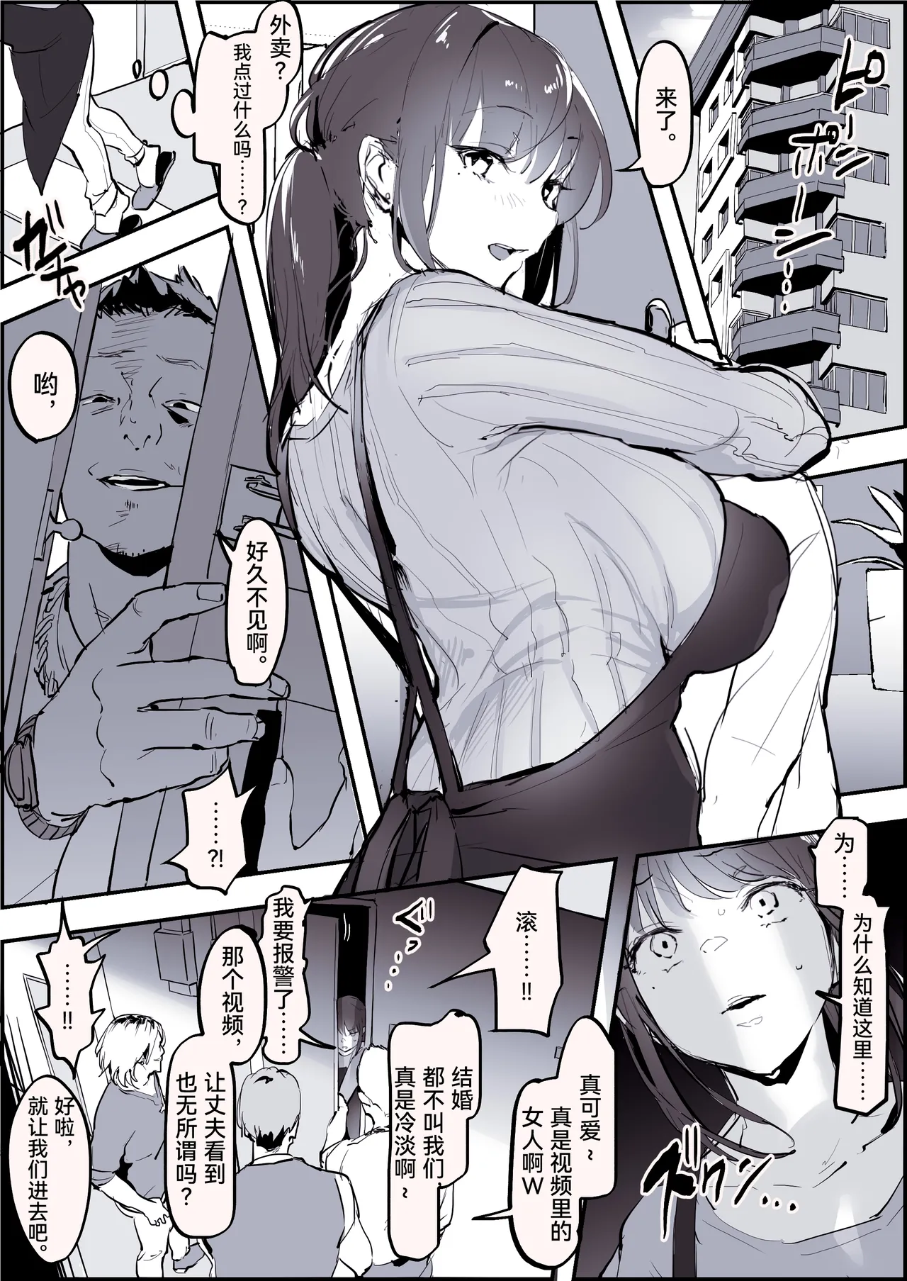 [Poriuretan] Poriuretan Tanpenshuu -Tsuya- | ぽりうれたん短篇集-艳- [Chinese] page 71 original parody - kissing big breasts hentai manga - read online free