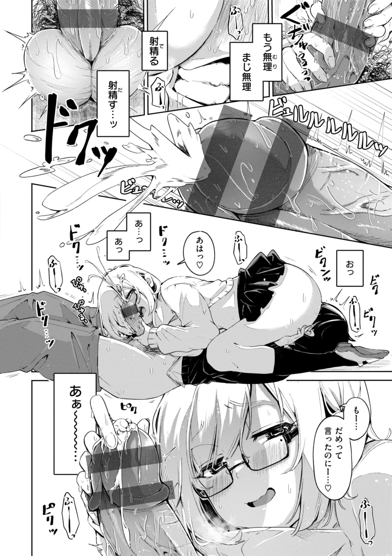 Nanda Kanda Iinagara page 112 - handjob kissing hentai manga - read online free