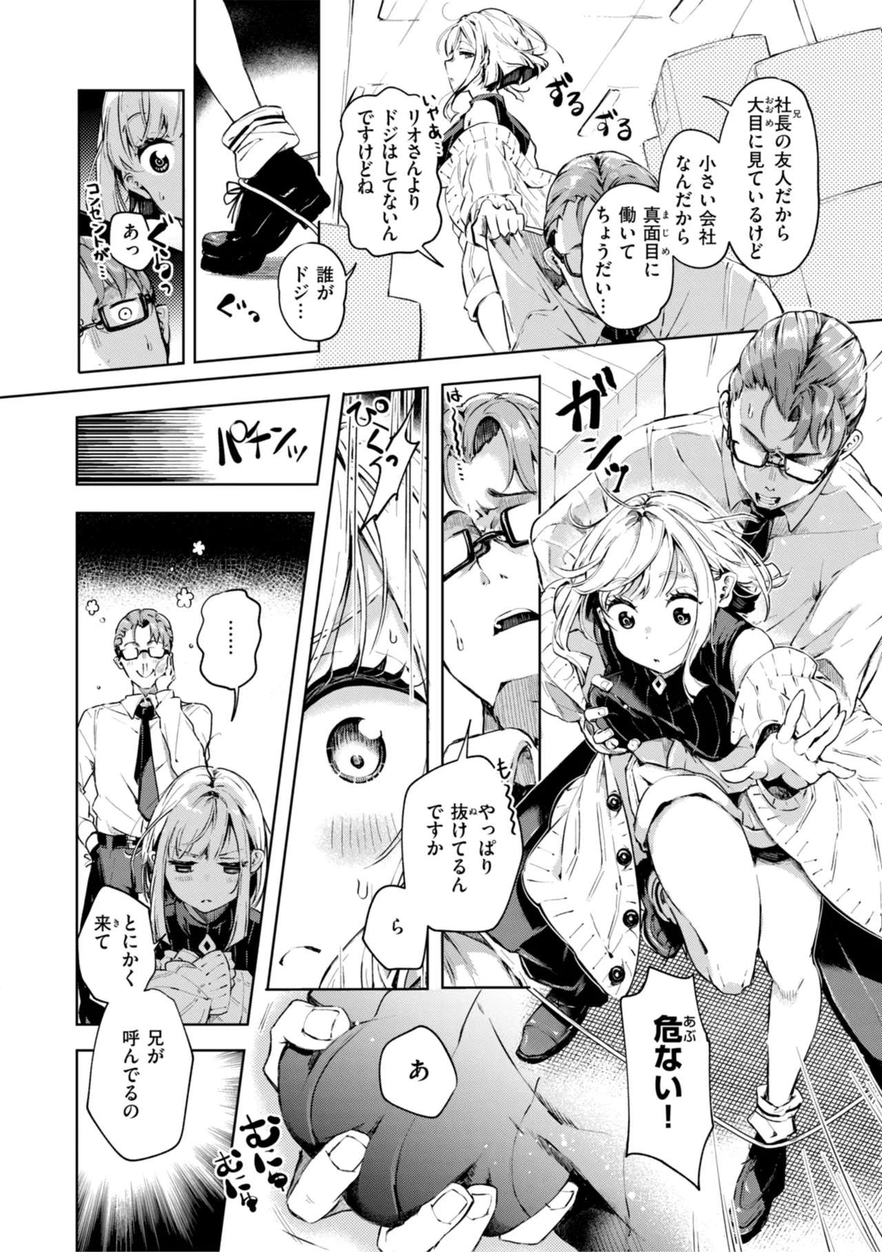 Nanda Kanda Iinagara page 66 - handjob kissing hentai manga - read online free