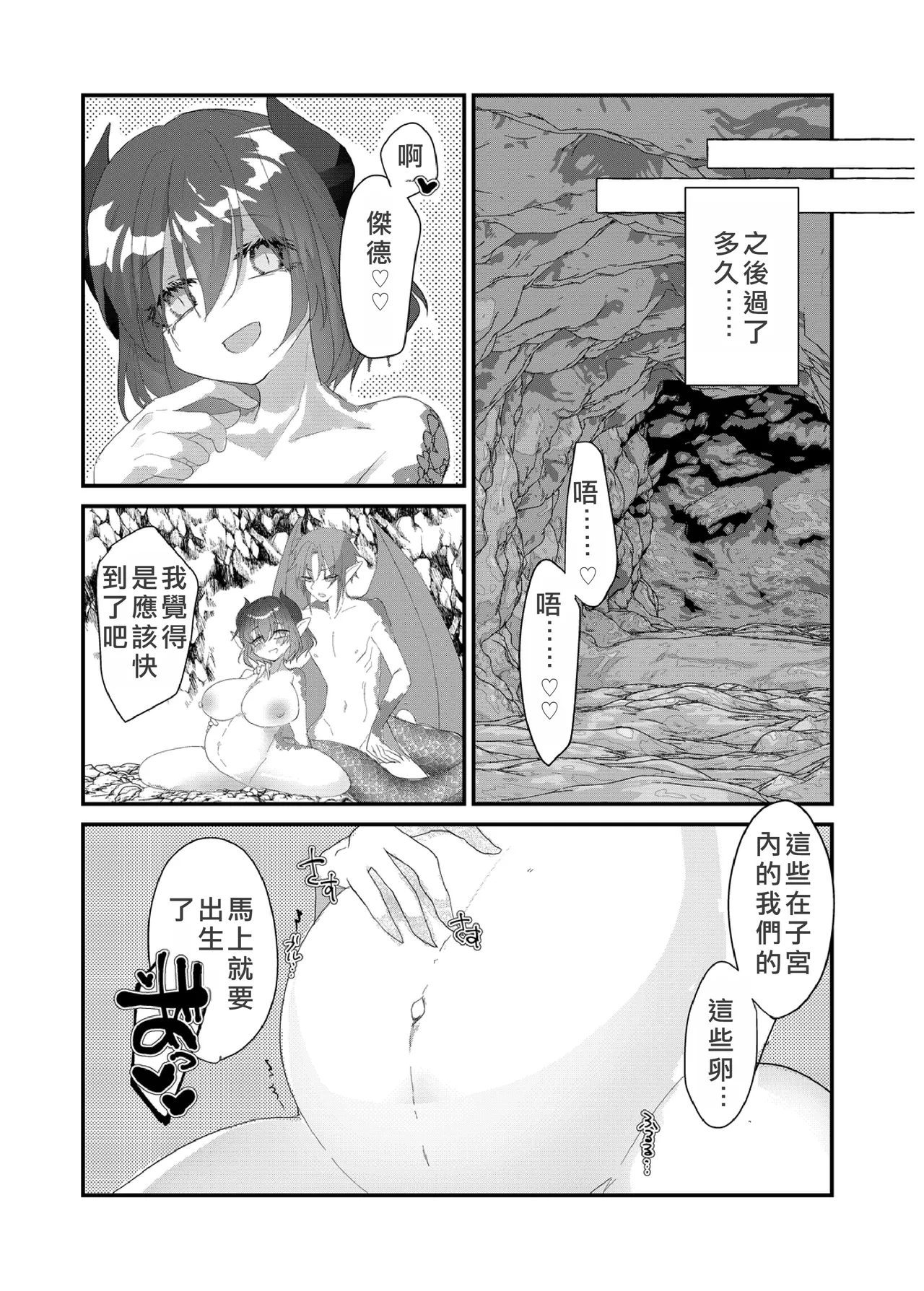 The Transsexual Coupling of the Dragonewts page 21 original parody - big breasts monster girl hentai manga - read online free