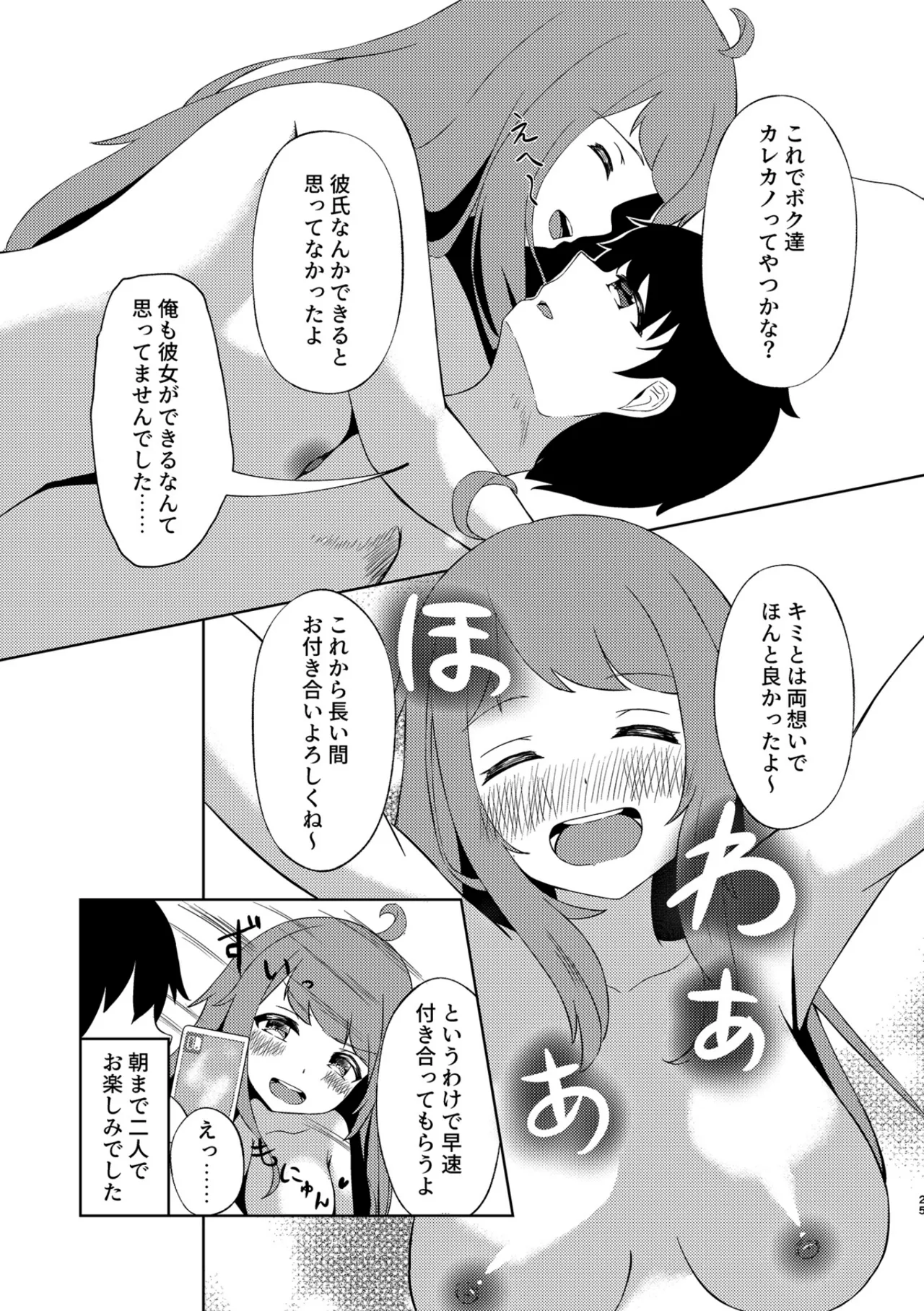 Koboshi ga Arawareta! page 24 featuring koboshi inohara ongeki parody - big breasts nakadashi hentai manga - read online free