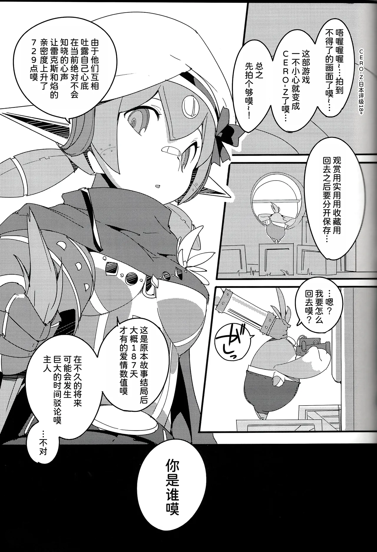 Homura Homenobi - Page 29