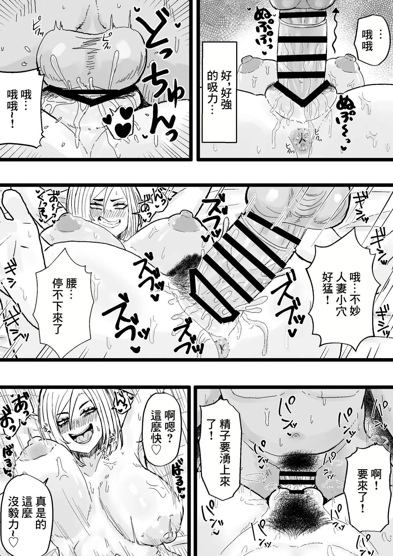 Tonari no Sokonashi Seiyoku no Hitozuma san | 隔壁的欲望無底洞的人妻小姐 - Page 14