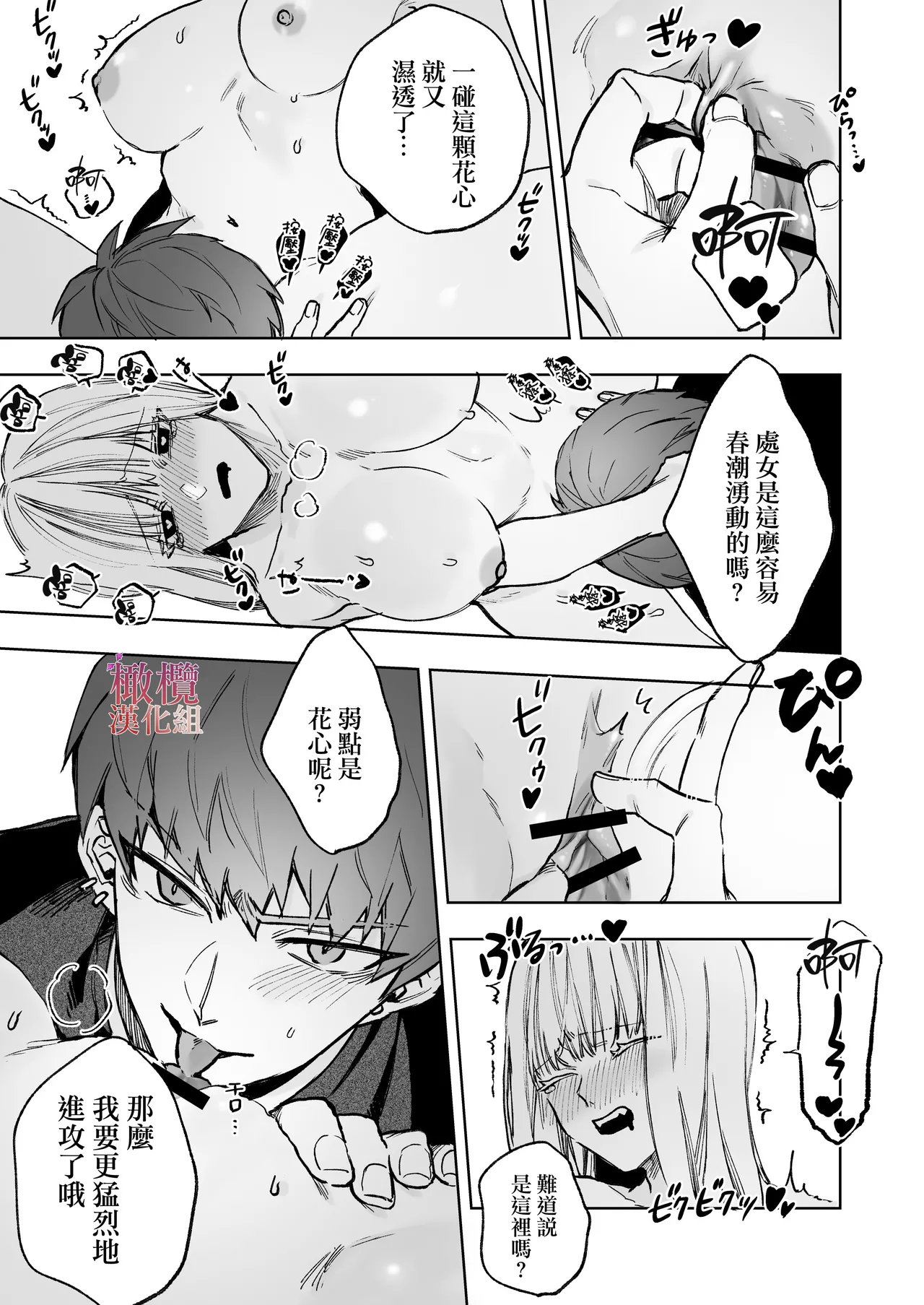 Akuma ga Kitarite Niku o Hamu｜过来吃肉的恶魔 page 27 original parody - wings scanmark hentai manga - read online free