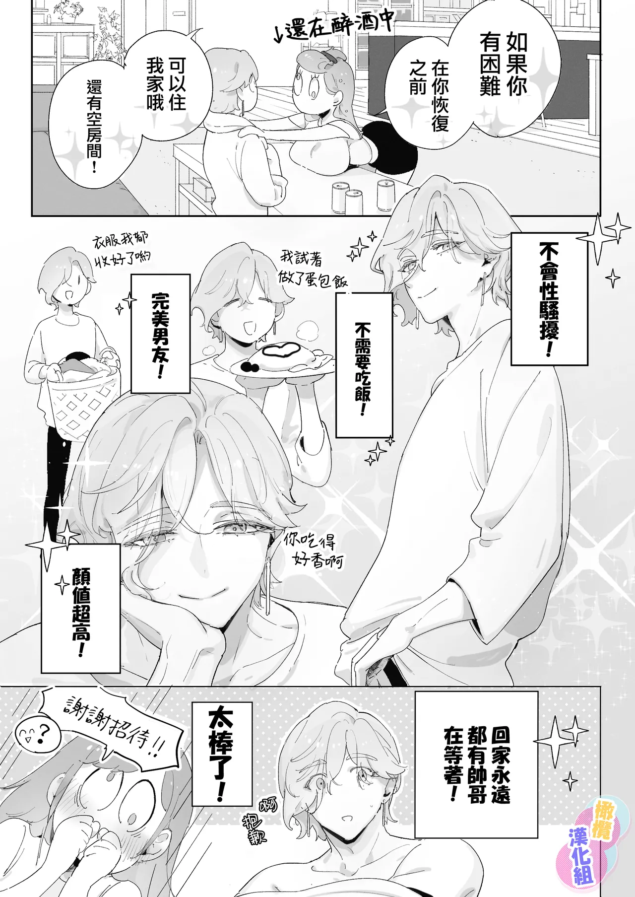 tensi da to omo xtu te i tara akuma to keiyaku si te i ta you desu｜本以為是和天使 結果似乎是和惡魔簽下了契約 page 10 original parody - wings big breasts hentai manga - read online free