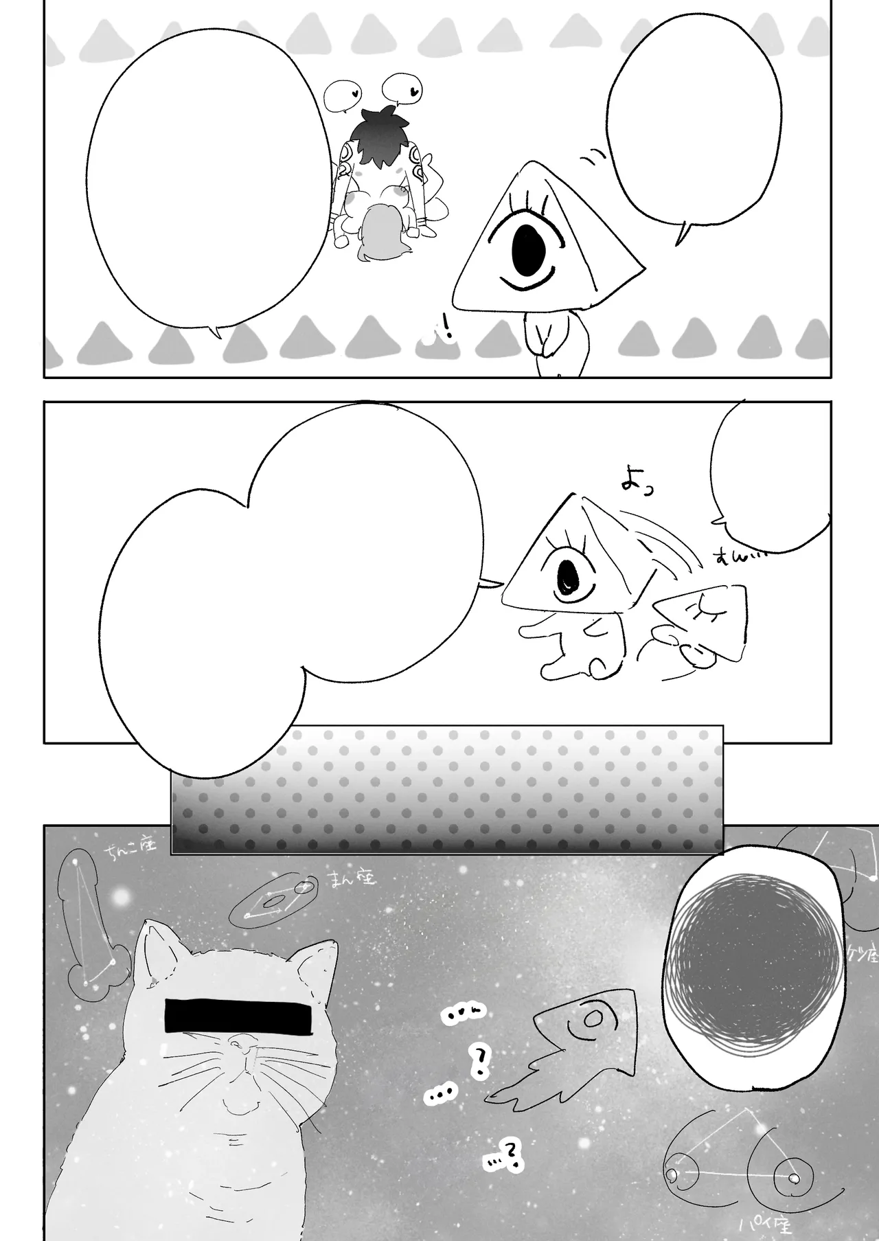 tensi da to omo xtu te i tara akuma to keiyaku si te i ta you desu｜本以為是和天使 結果似乎是和惡魔簽下了契約 page 95 original parody - wings big breasts hentai manga - read online free