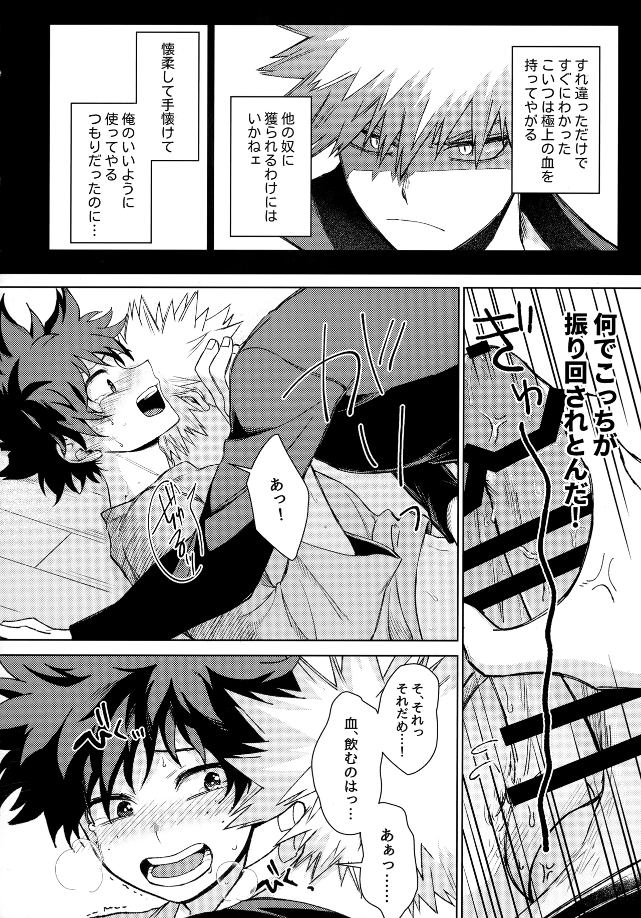 Pieces - Katsudeku Collection 2 - Page 103