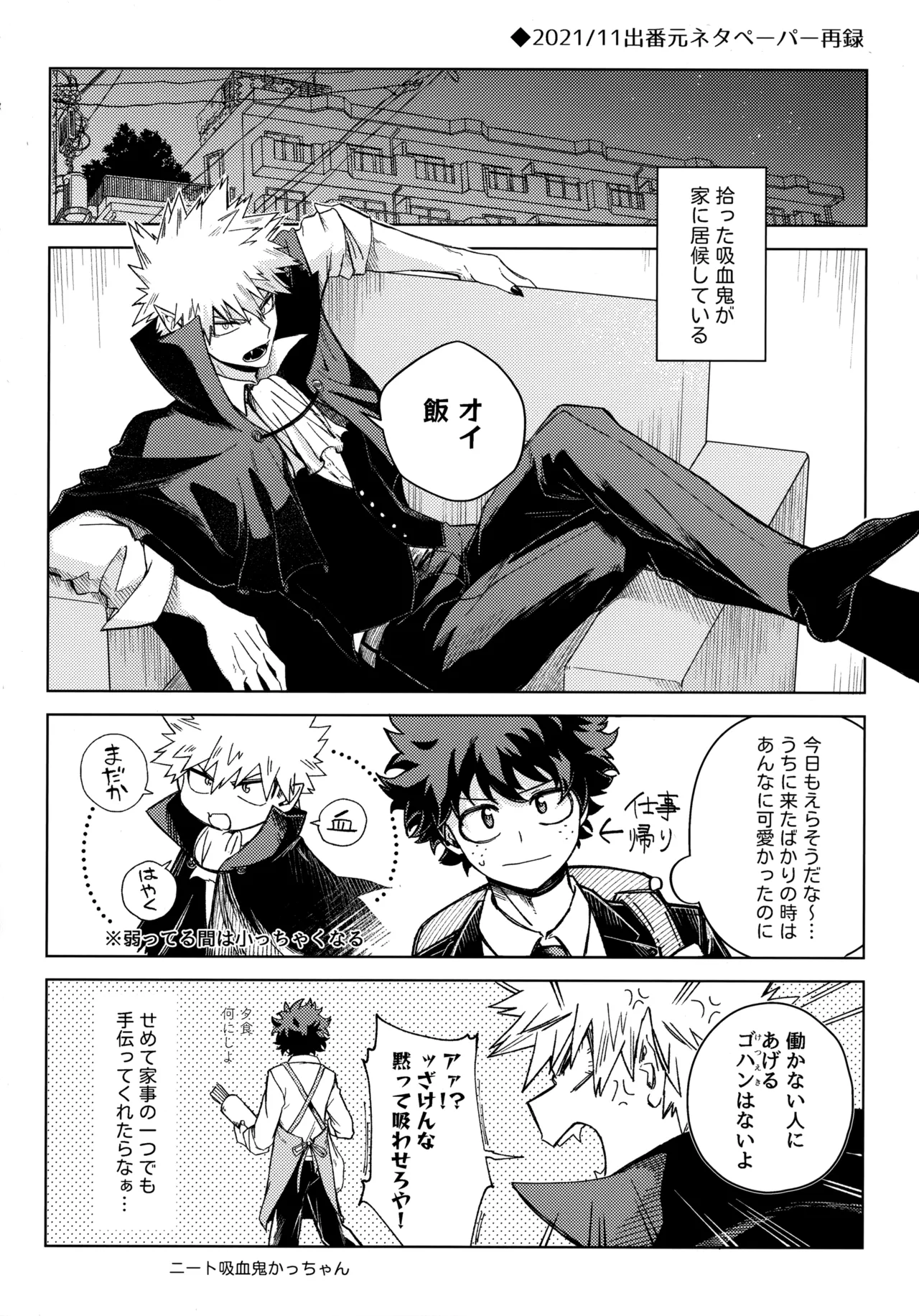 Pieces - Katsudeku Collection 2 page 107 featuring izuku midoriya my hero academia parody - double anal males only hentai manga - read online free