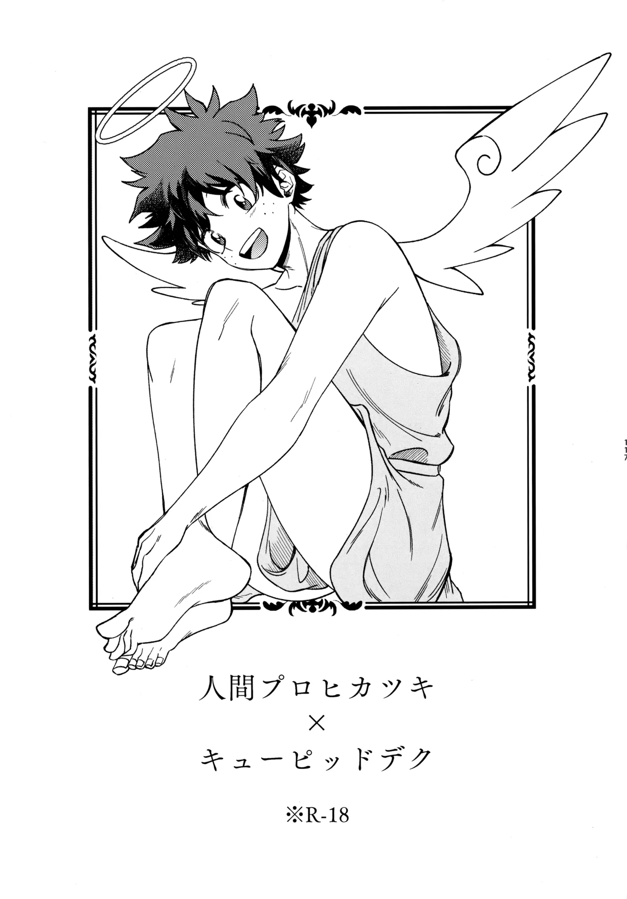 Pieces - Katsudeku Collection 2 - Page 116