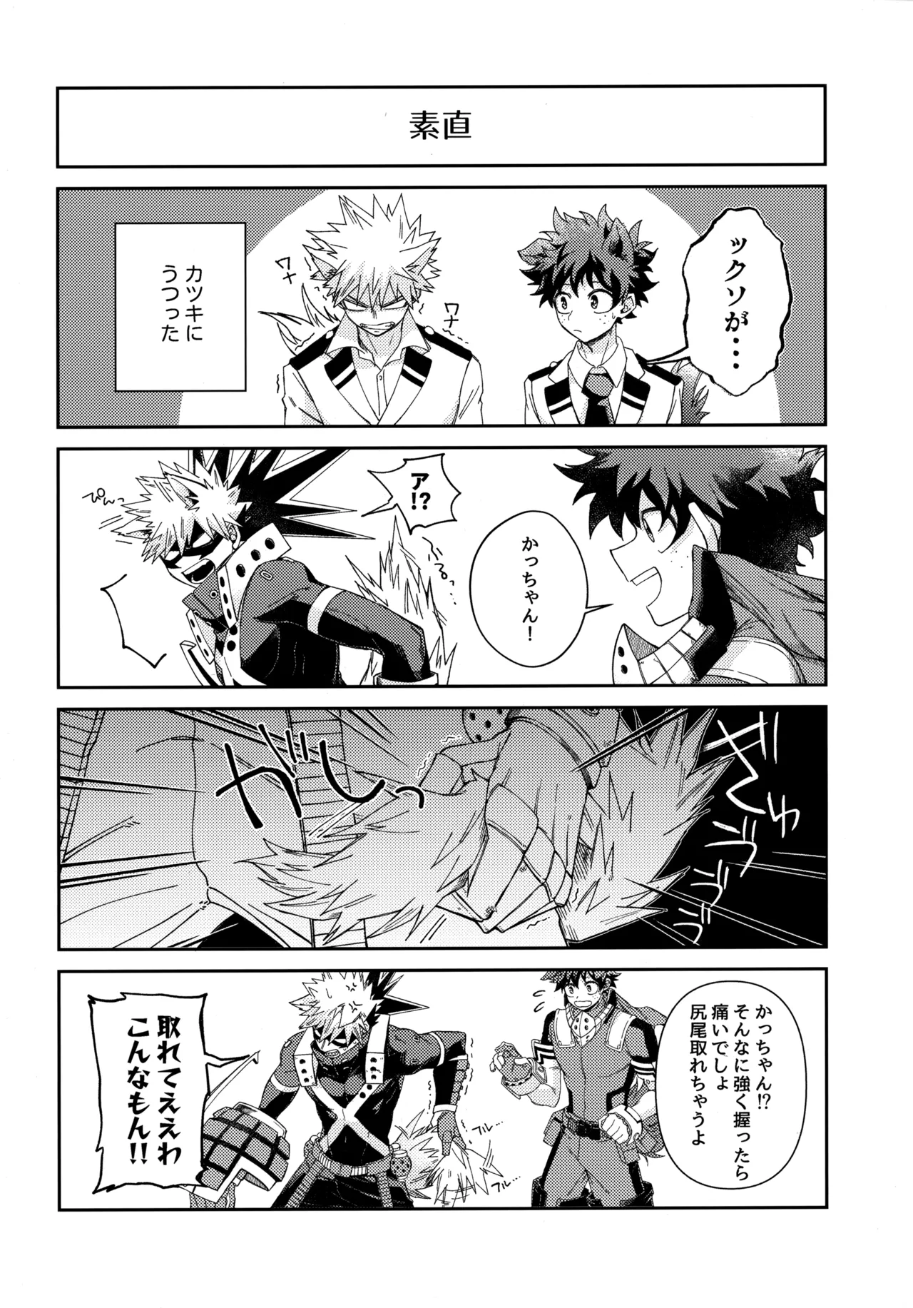 Pieces - Katsudeku Collection 2 - Page 126