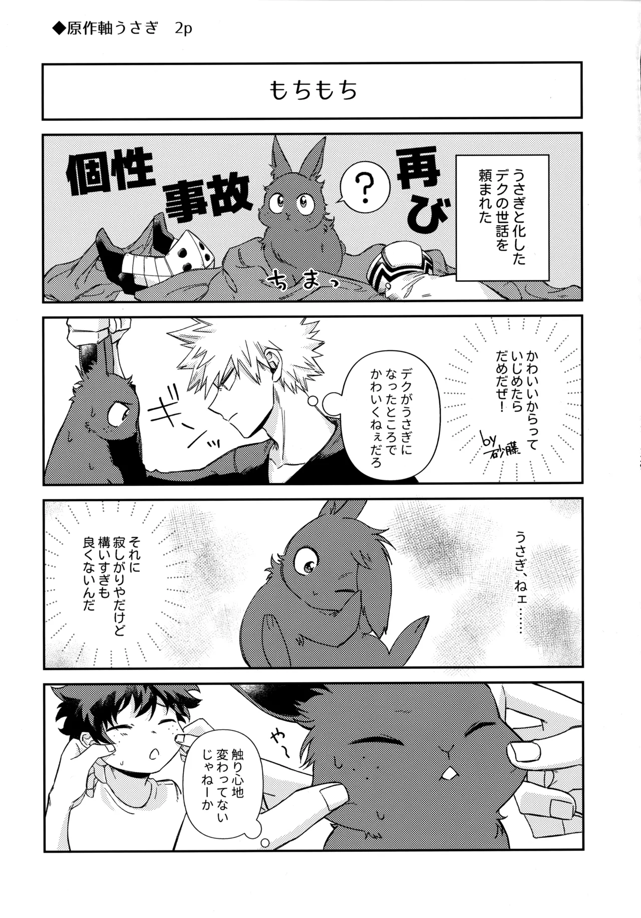 Pieces - Katsudeku Collection 2 page 128 featuring izuku midoriya my hero academia parody - double anal males only hentai manga - read online free