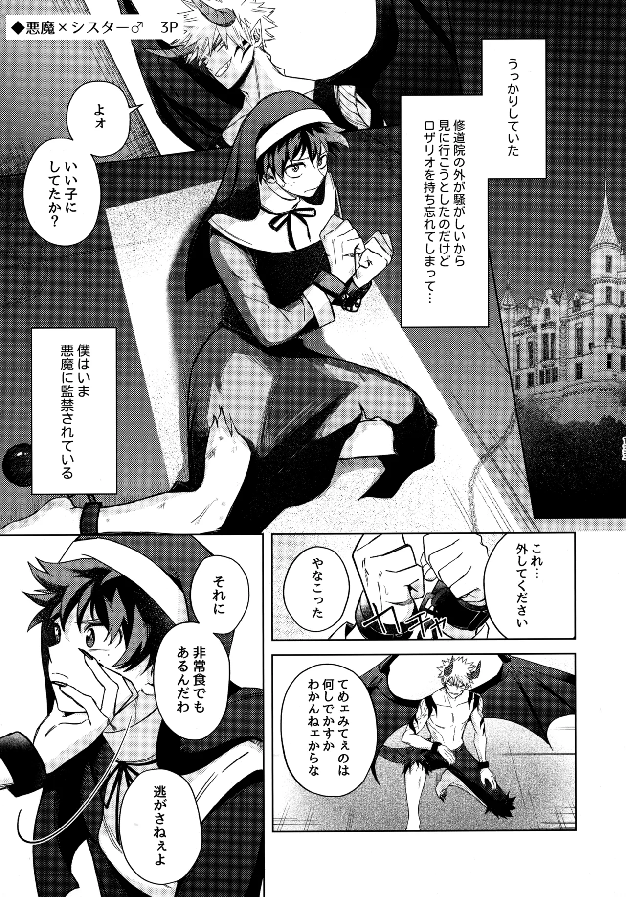 Pieces - Katsudeku Collection 2 - Page 132