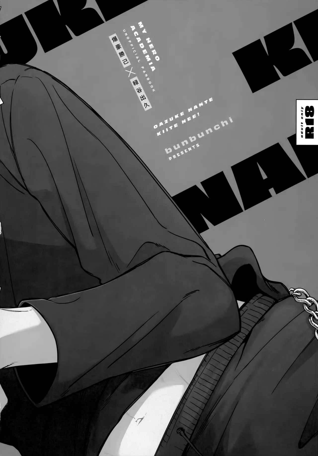 Pieces - Katsudeku Collection 2 - Page 135