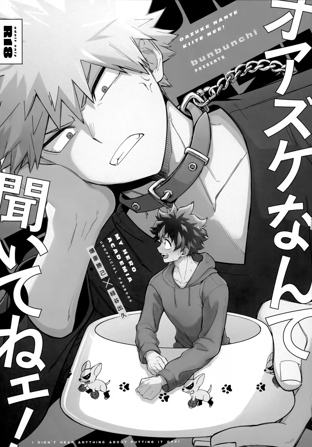 Pieces - Katsudeku Collection 2 - Page 136