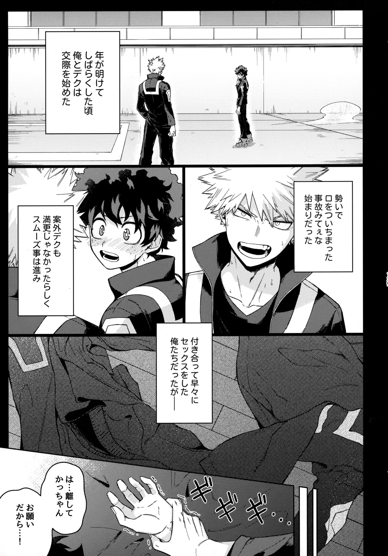 Pieces - Katsudeku Collection 2 - Page 138