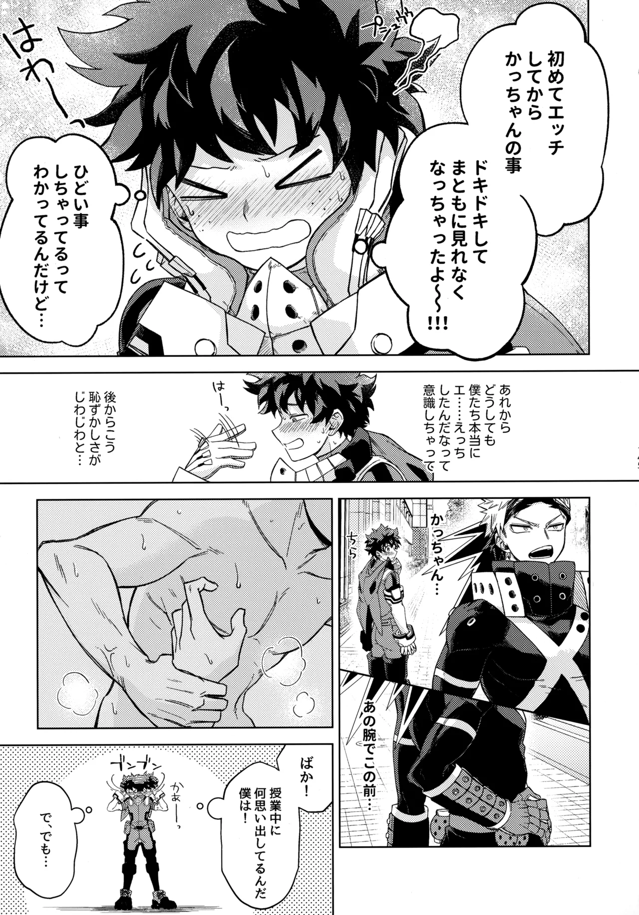 Pieces - Katsudeku Collection 2 page 144 featuring izuku midoriya my hero academia parody - double anal males only hentai manga - read online free