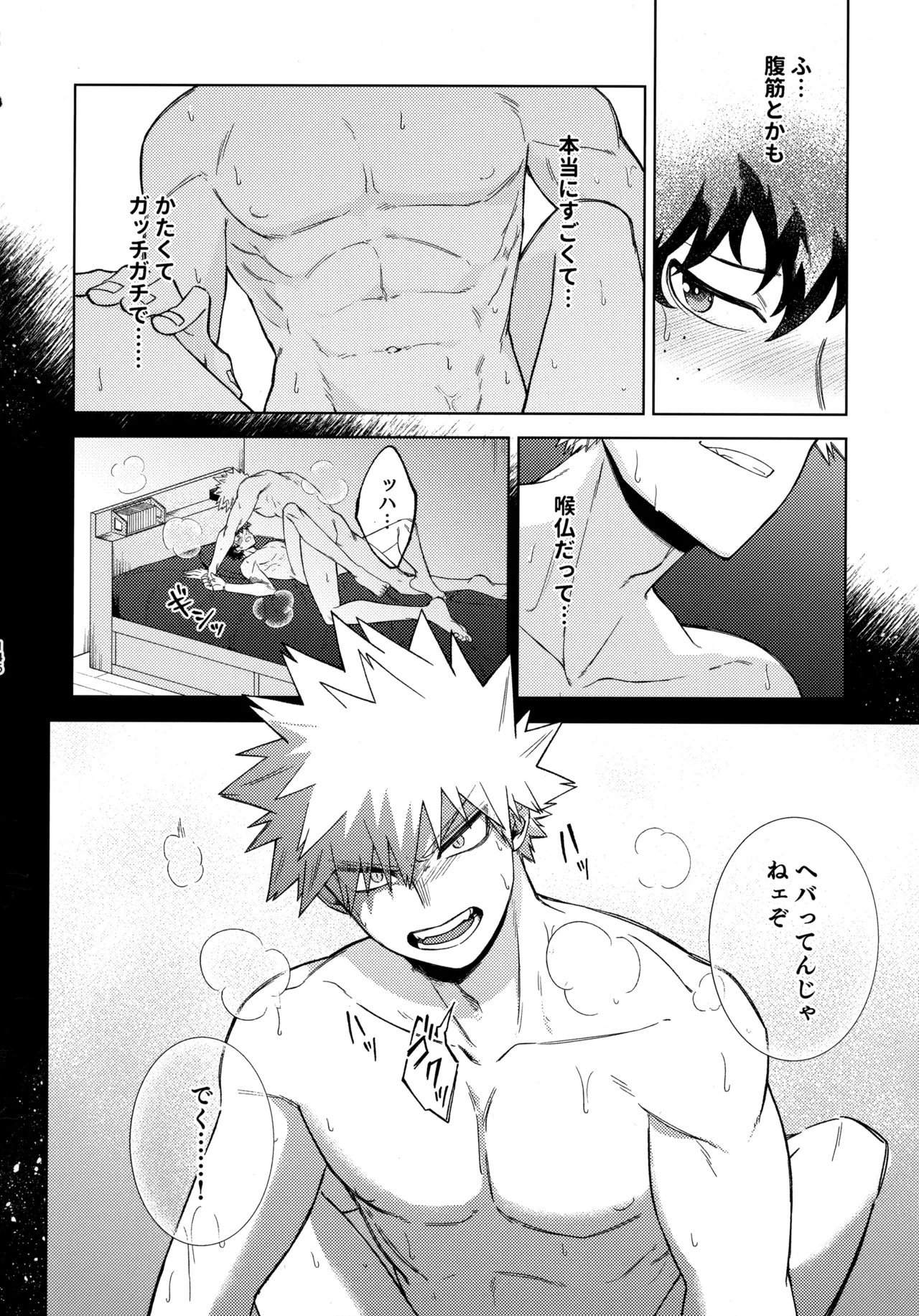 Pieces - Katsudeku Collection 2 page 145 featuring izuku midoriya my hero academia parody - double anal males only hentai manga - read online free