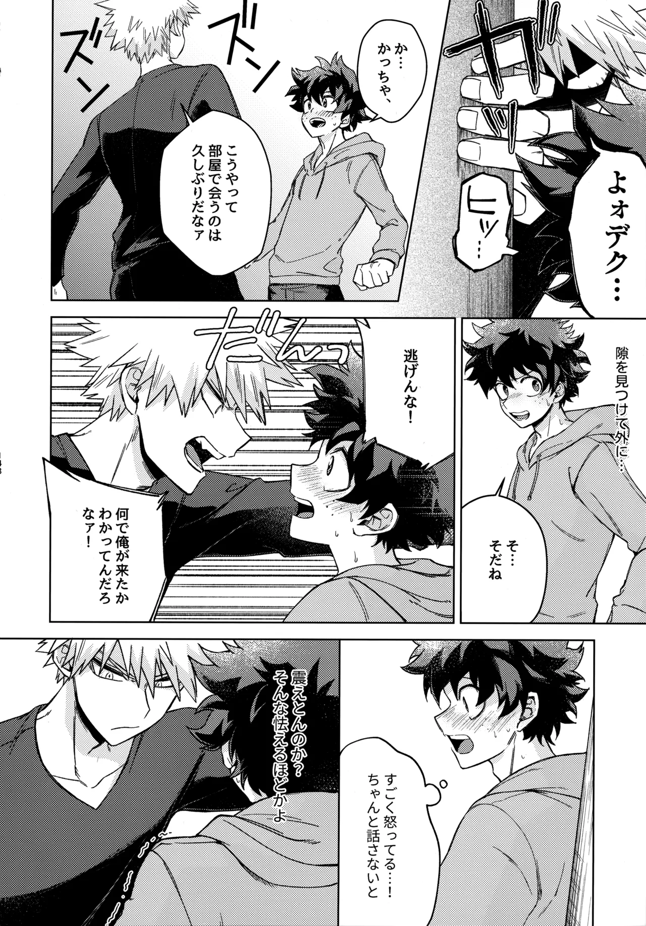 Pieces - Katsudeku Collection 2 - Page 147