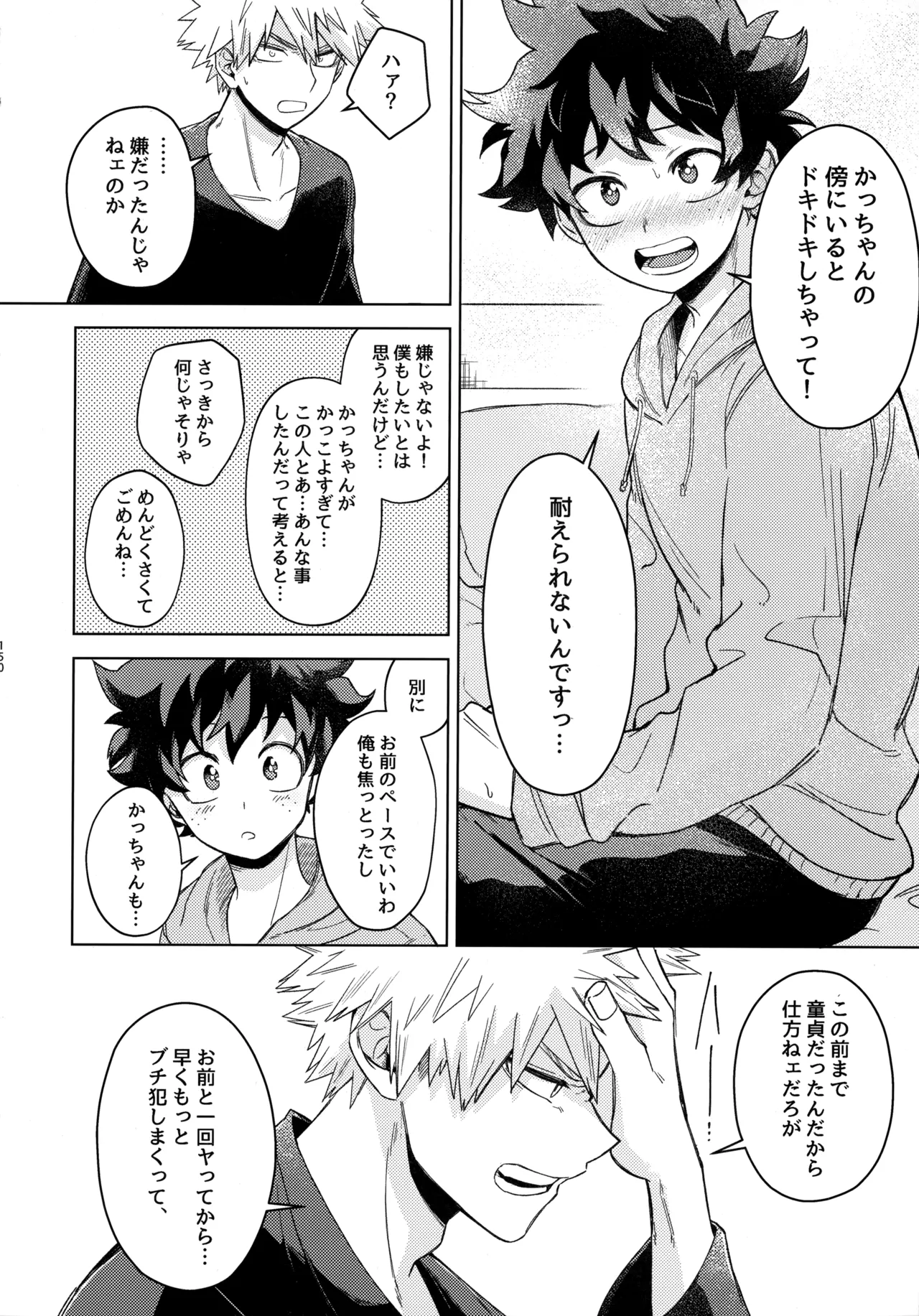 Pieces - Katsudeku Collection 2 - Page 149