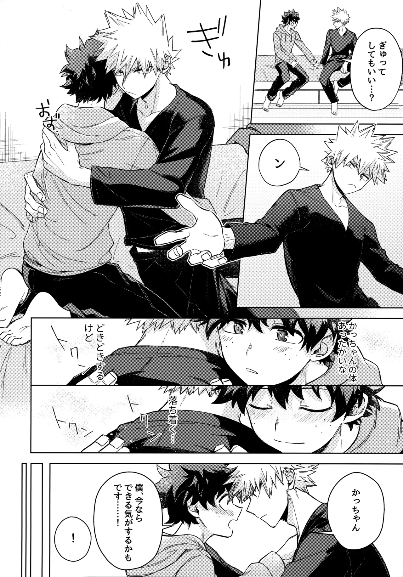 Pieces - Katsudeku Collection 2 - Page 151