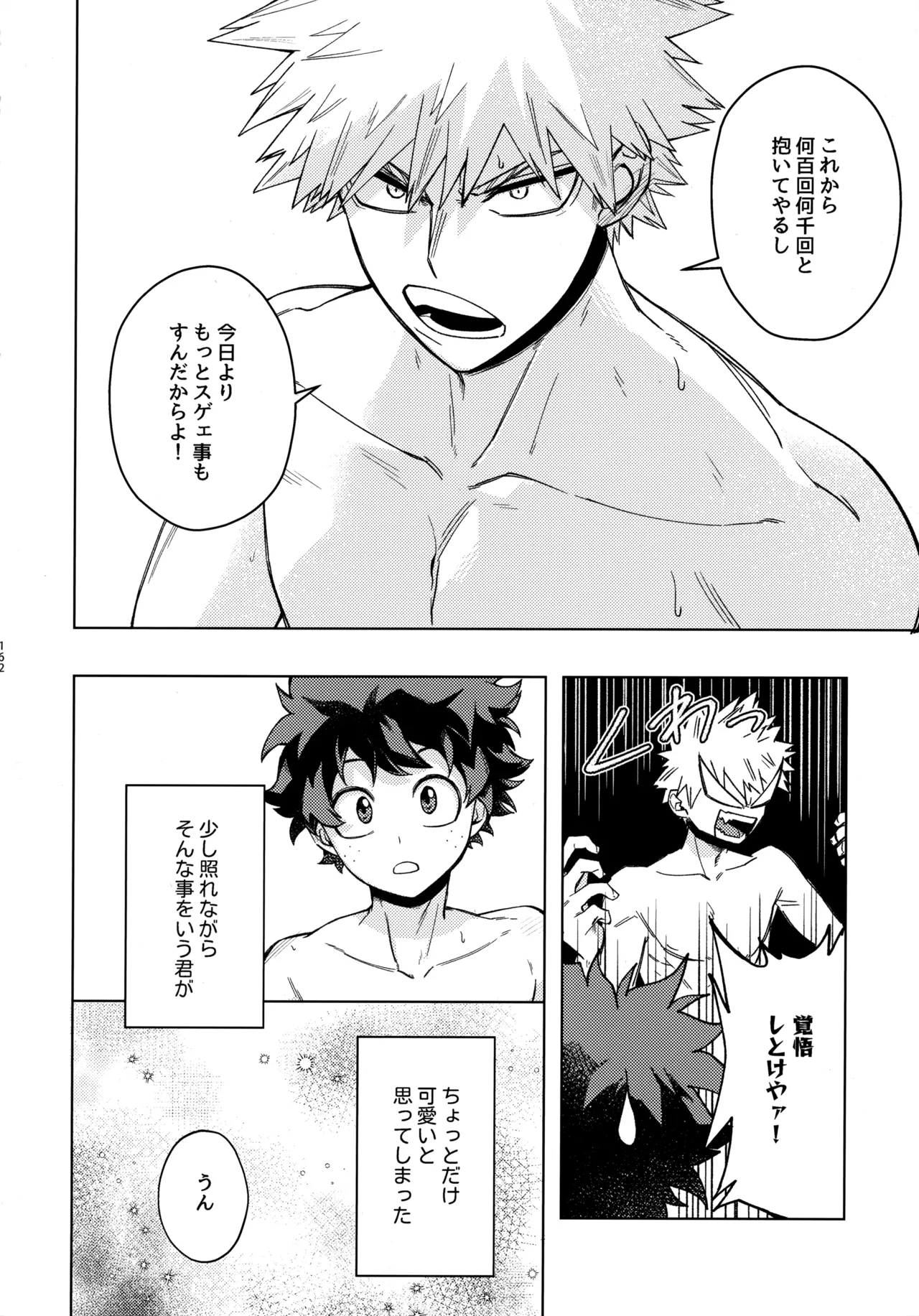 Pieces - Katsudeku Collection 2 - Page 161