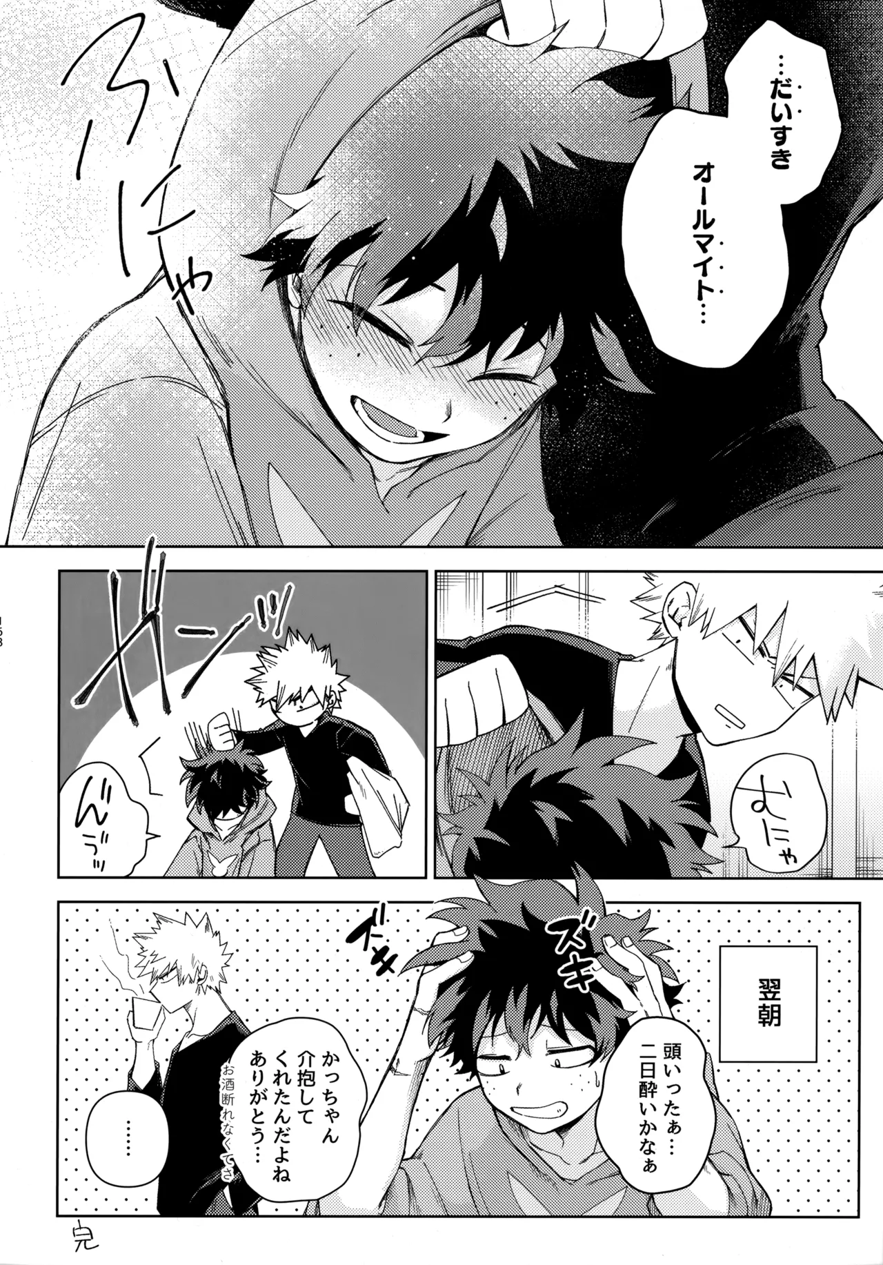 Pieces - Katsudeku Collection 2 page 167 featuring izuku midoriya my hero academia parody - double anal males only hentai manga - read online free