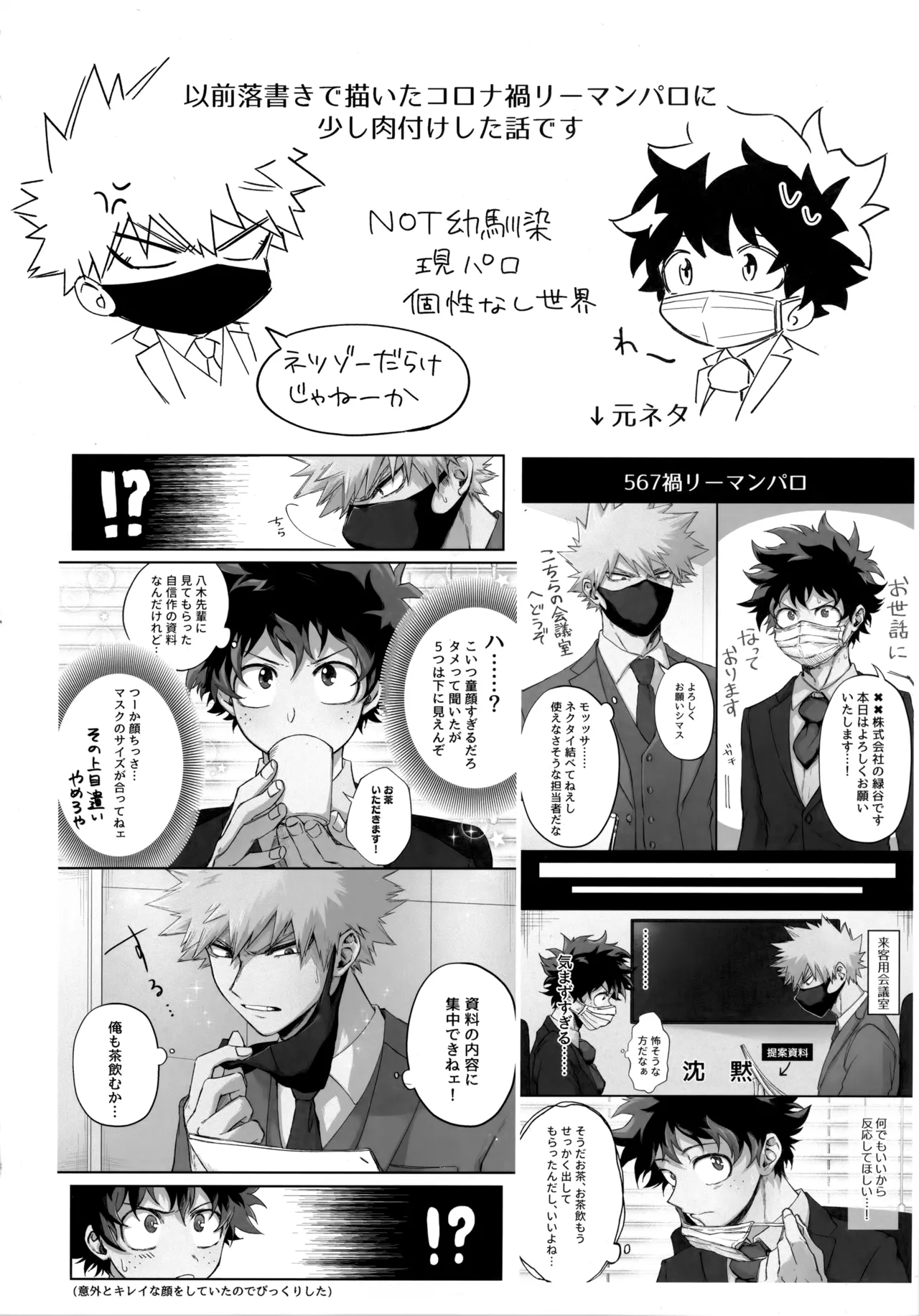 Pieces - Katsudeku Collection 2 - Page 177