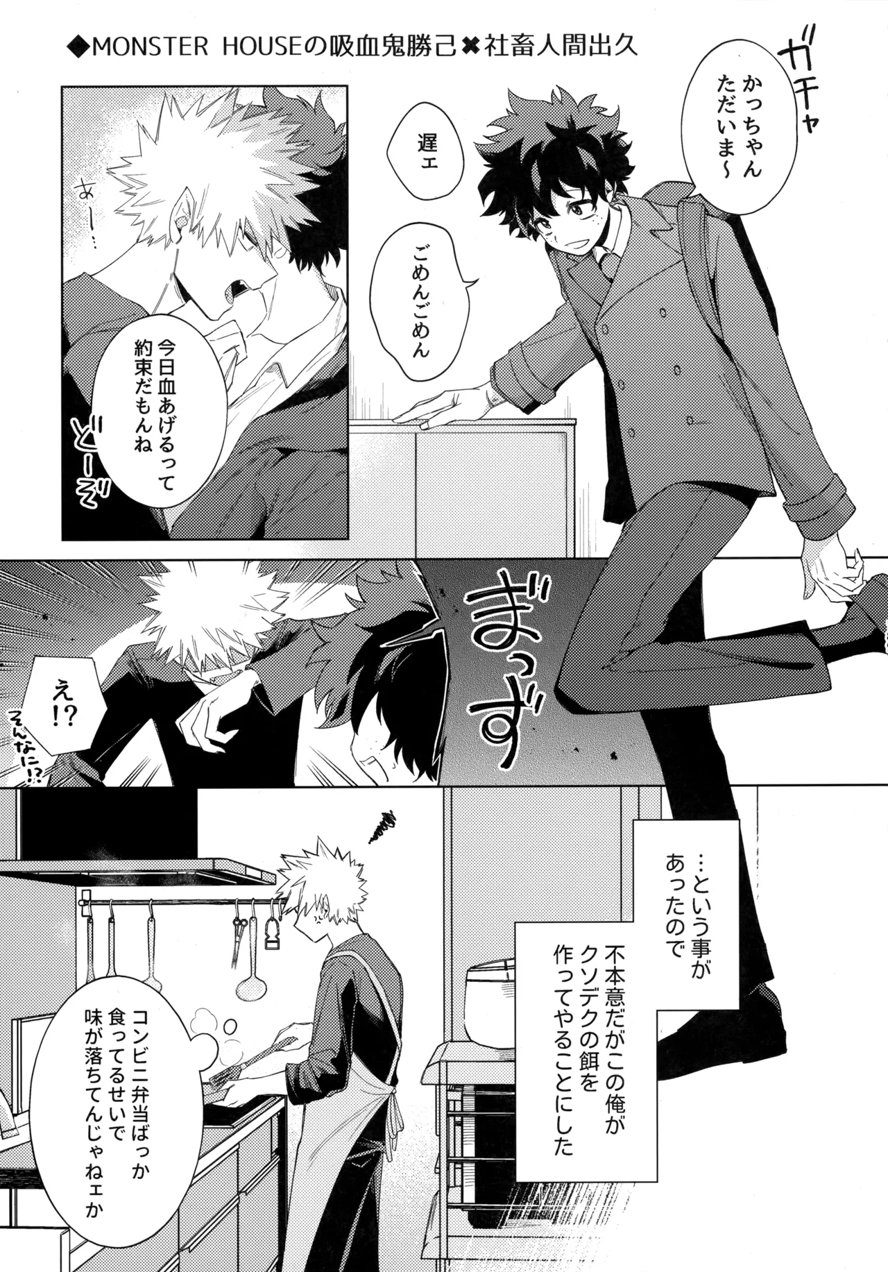 Pieces - Katsudeku Collection 2 - Page 188